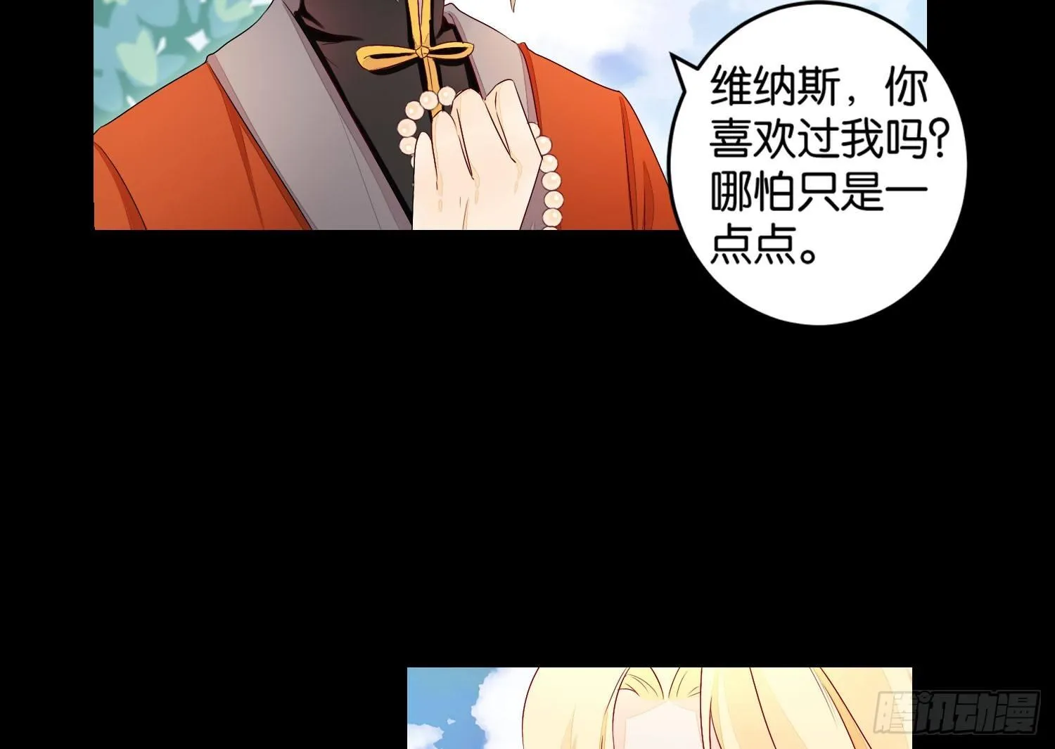 18 喜欢的人是颜控 第30页