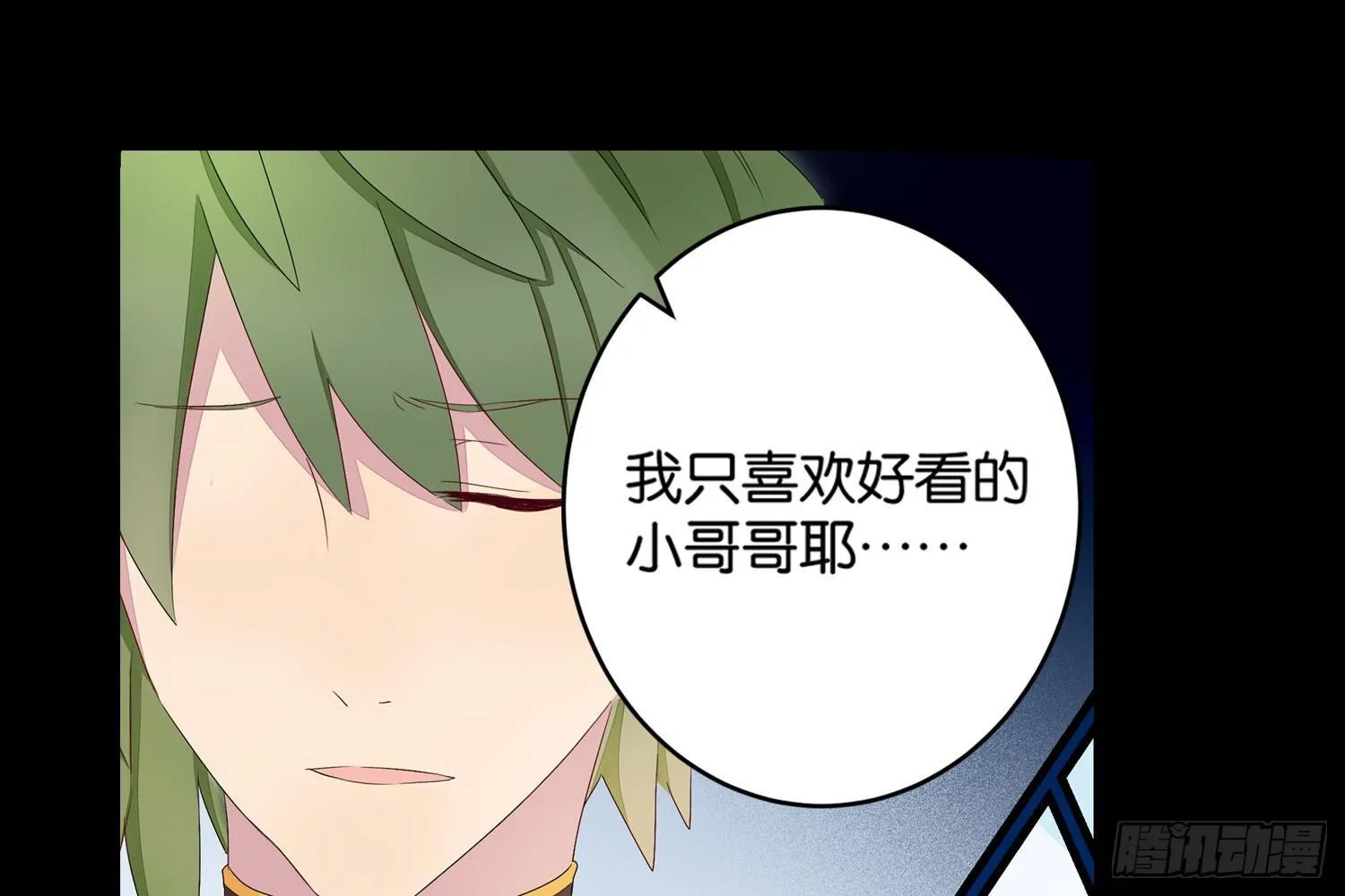 18 喜欢的人是颜控 第33页
