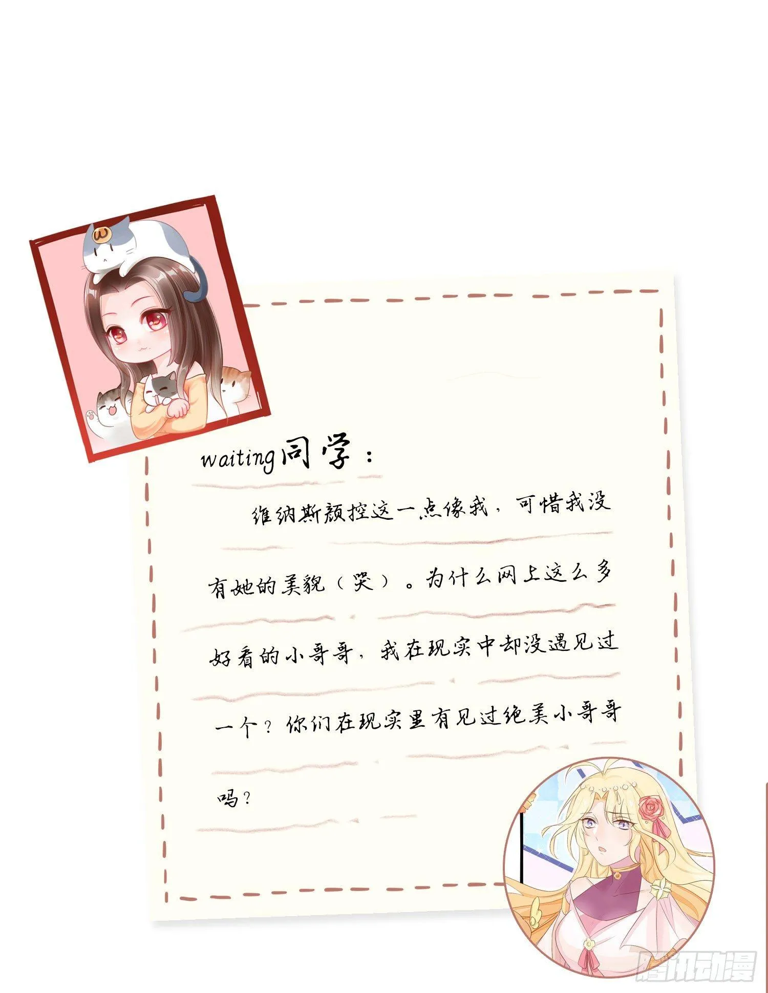 18 喜欢的人是颜控 第34页