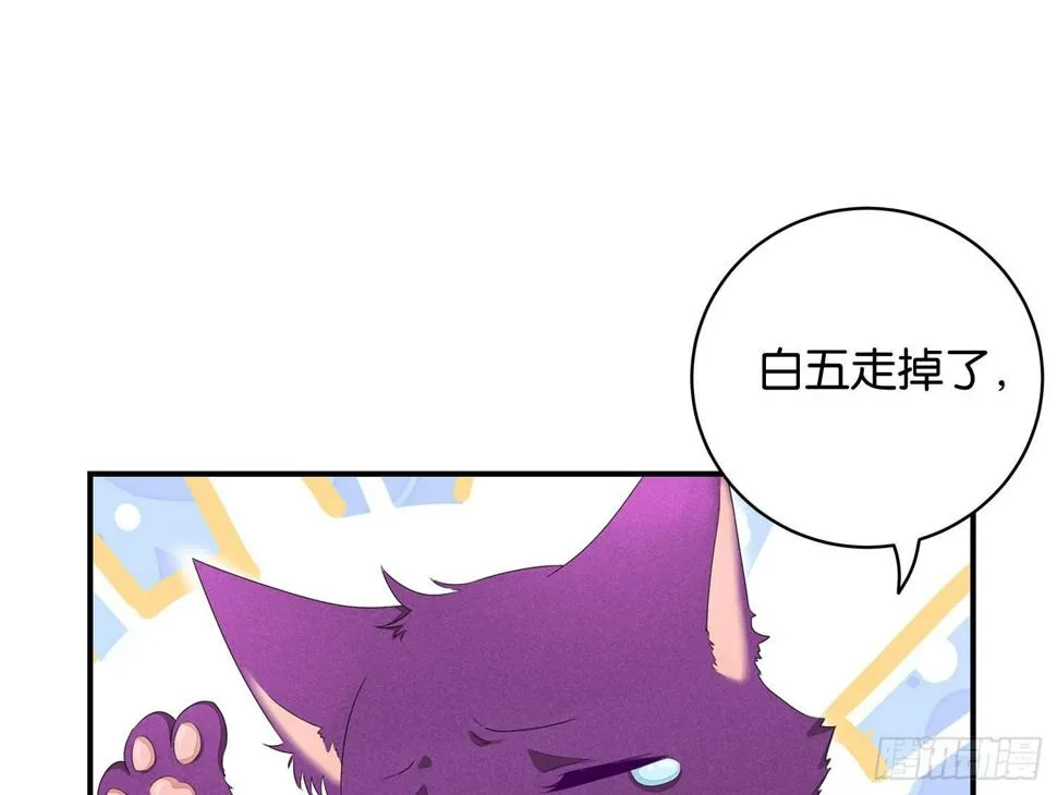 19 疑云重重 第6页