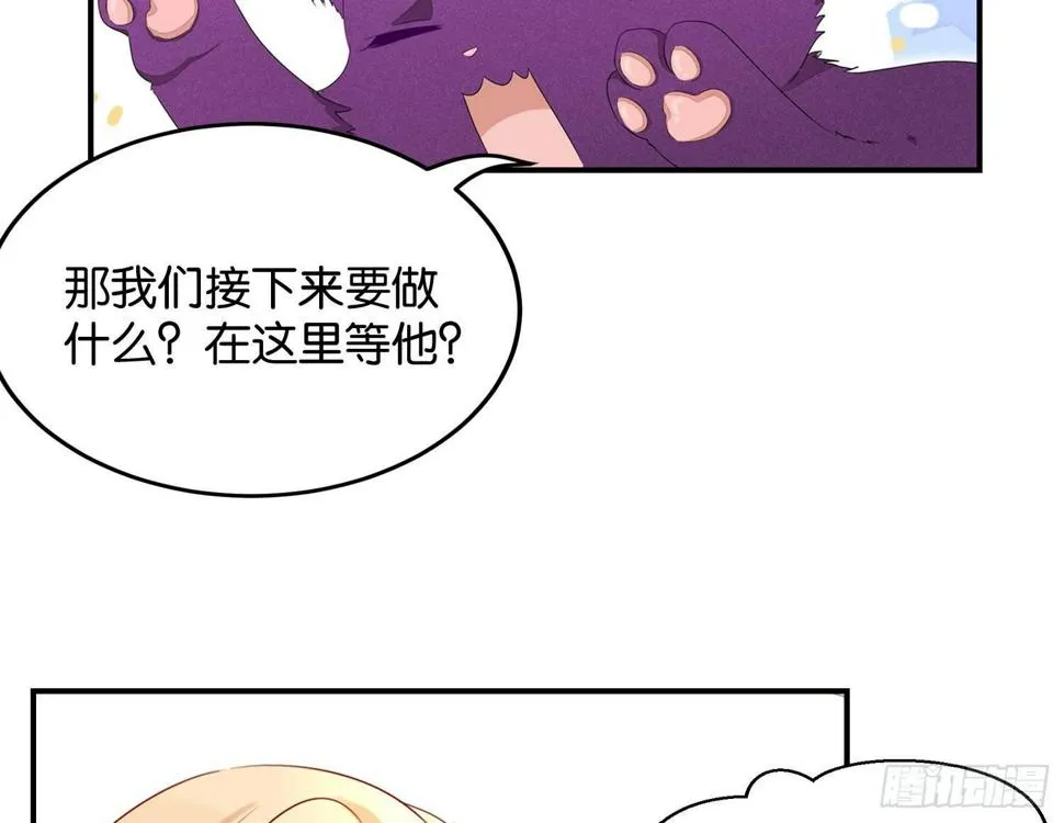 19 疑云重重 第7页