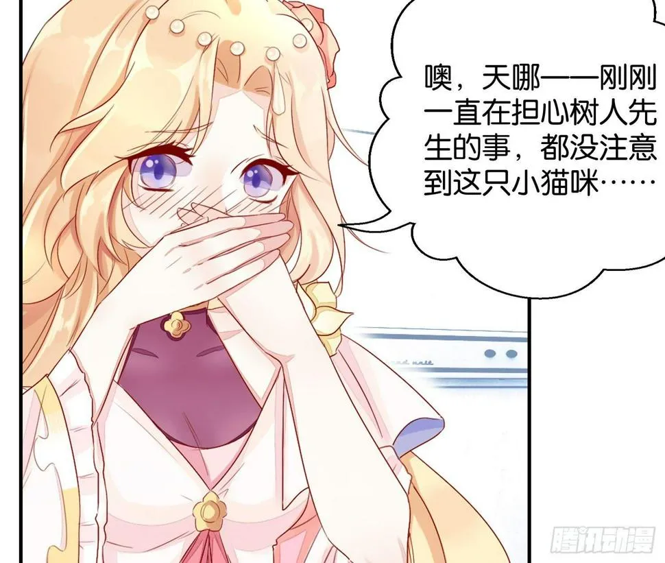 19 疑云重重 第8页