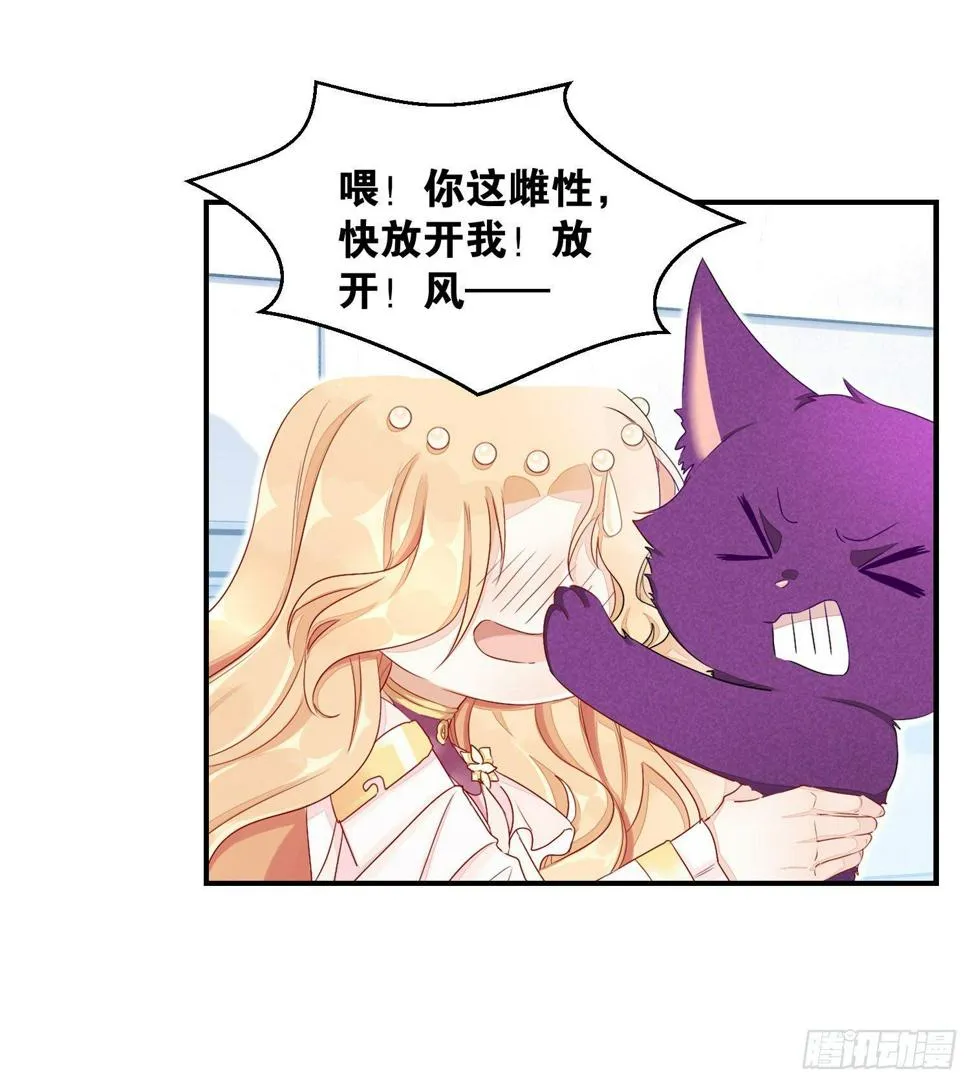 19 疑云重重 第12页