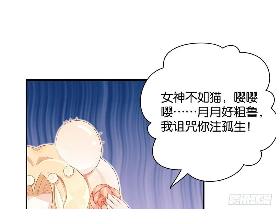 19 疑云重重 第14页