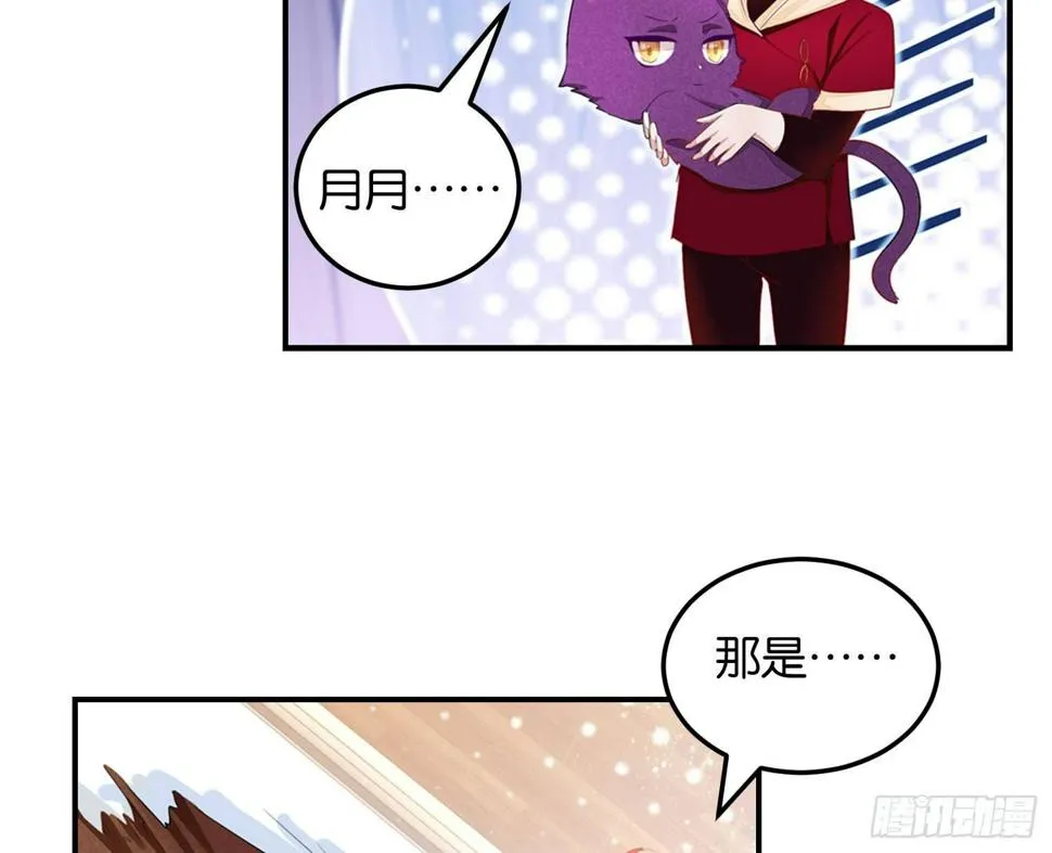 19 疑云重重 第16页