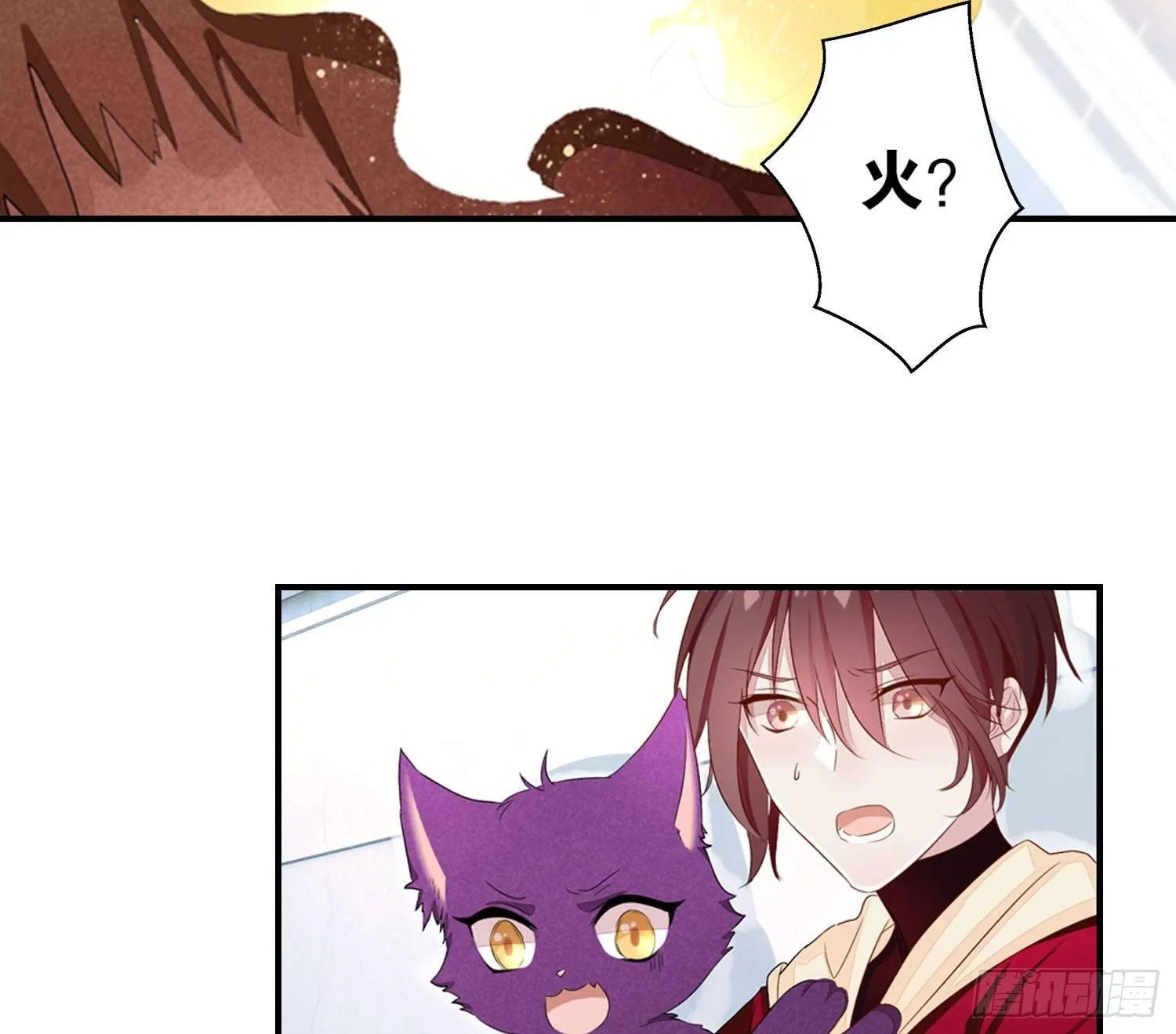 19 疑云重重 第20页