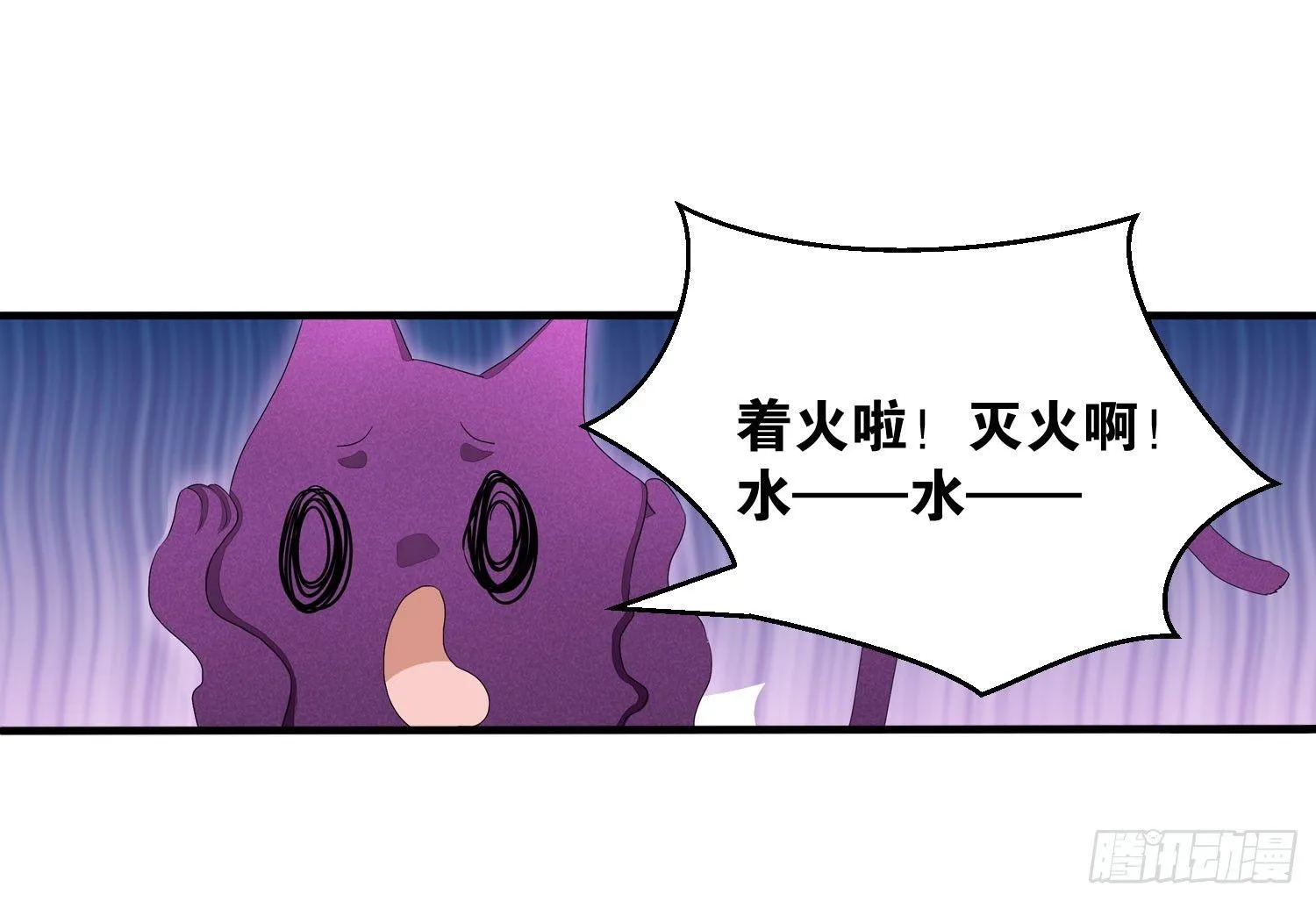 19 疑云重重 第23页