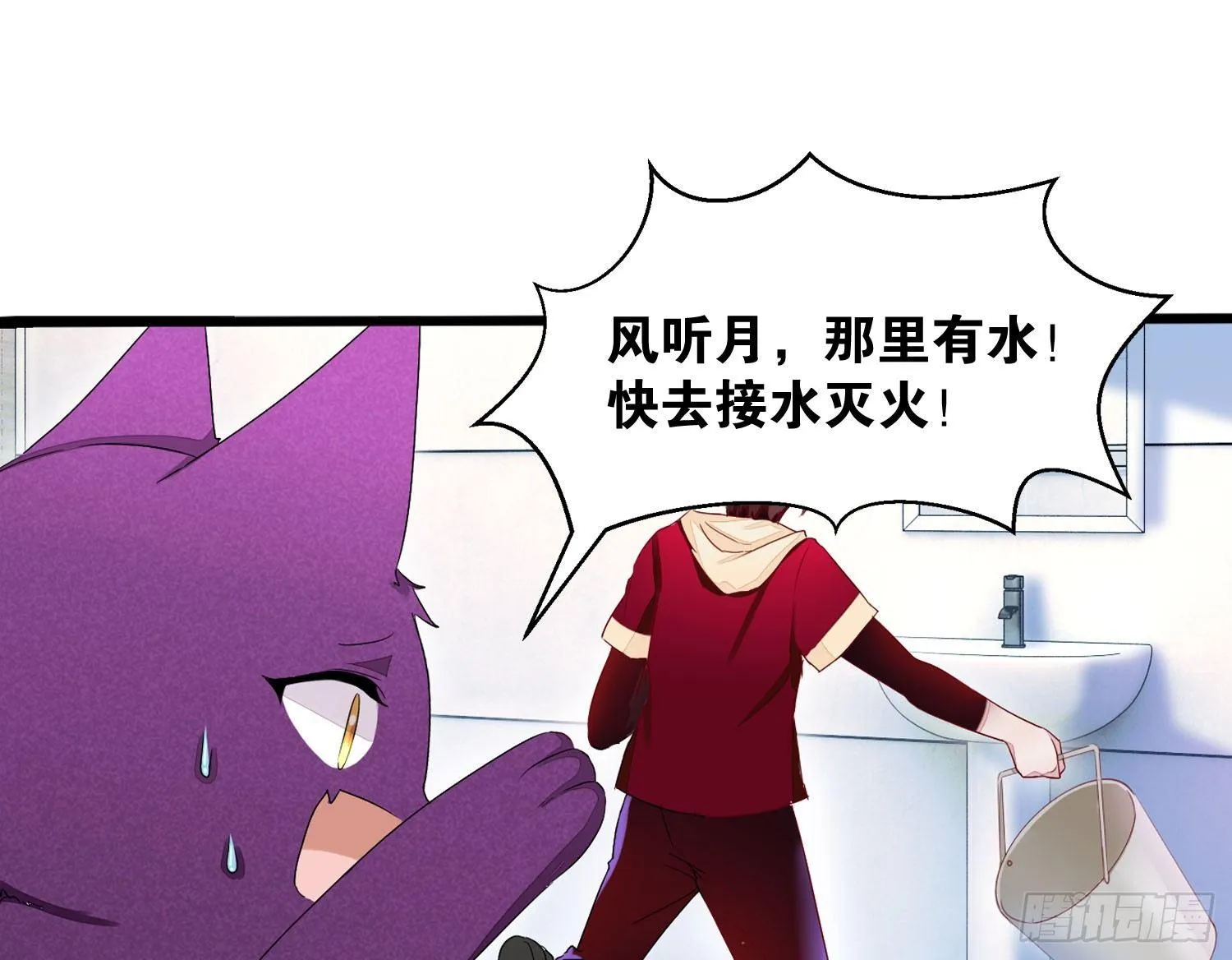 19 疑云重重 第24页