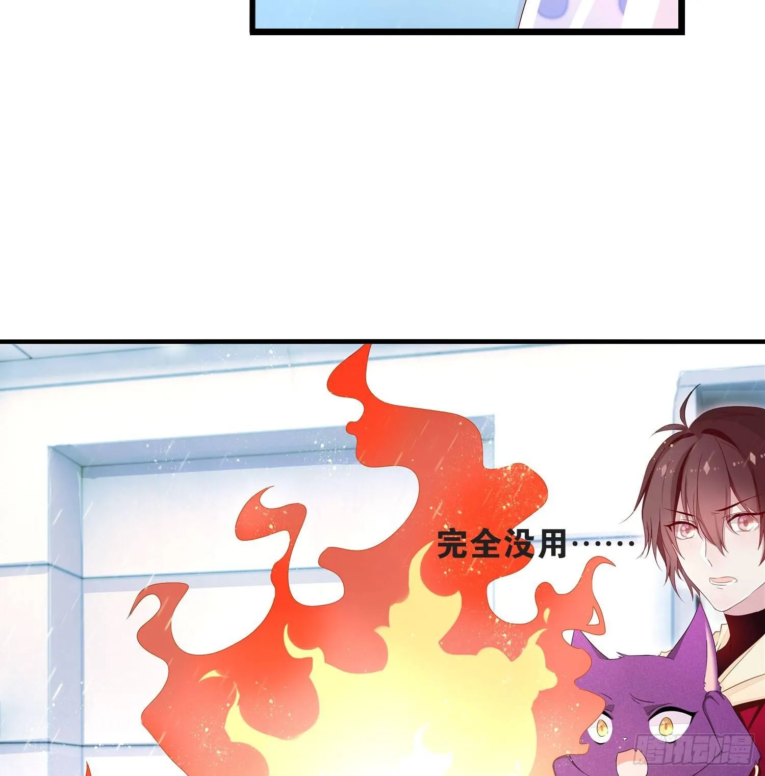 19 疑云重重 第26页