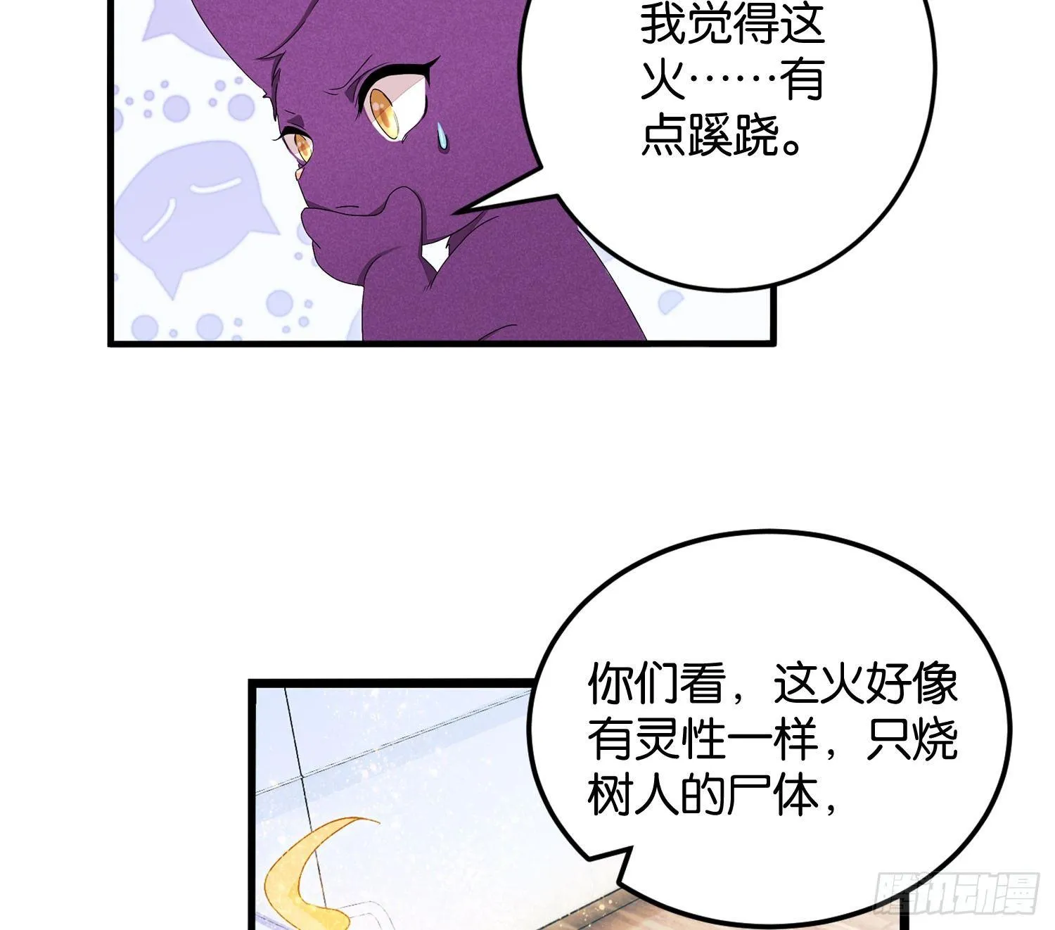 19 疑云重重 第28页