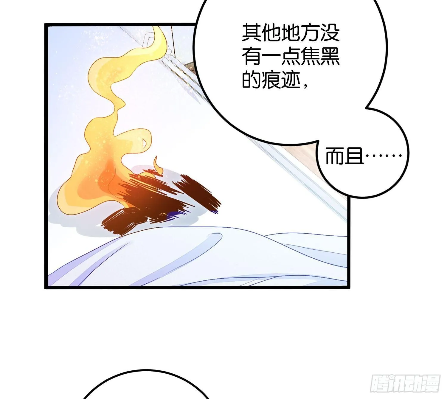 19 疑云重重 第30页