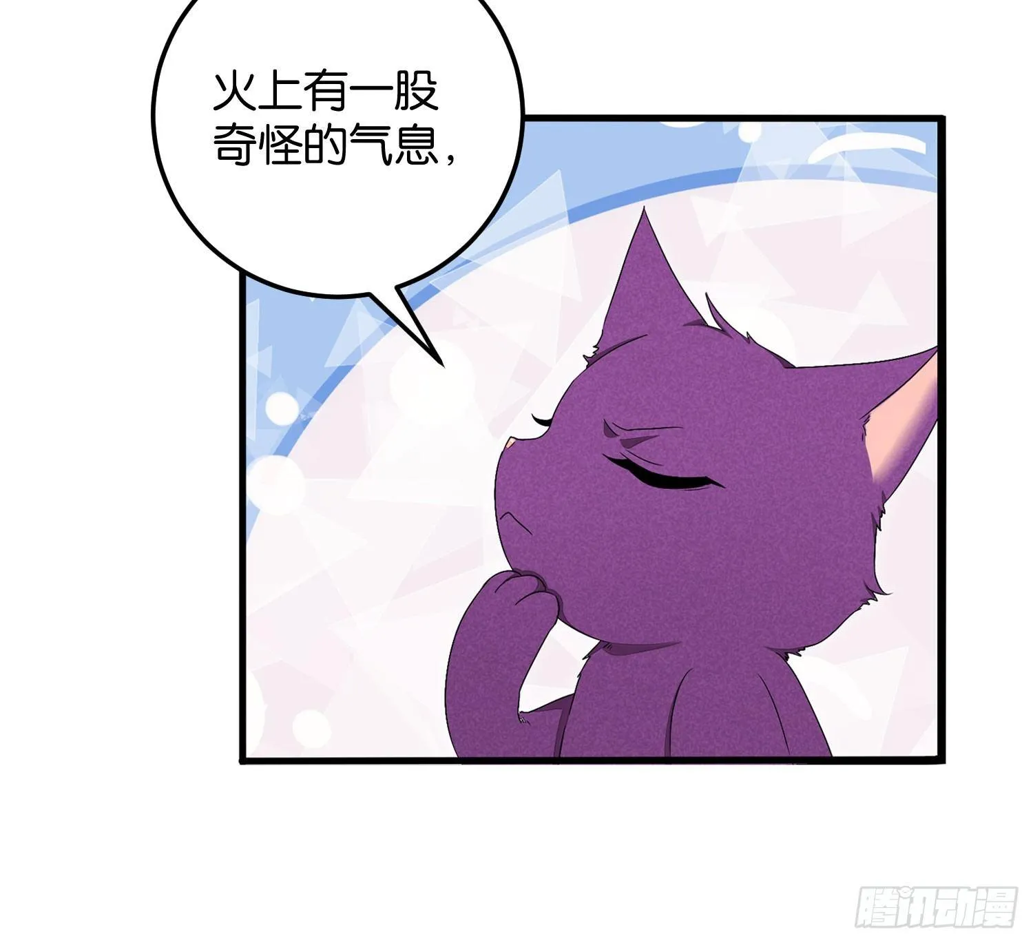 19 疑云重重 第31页