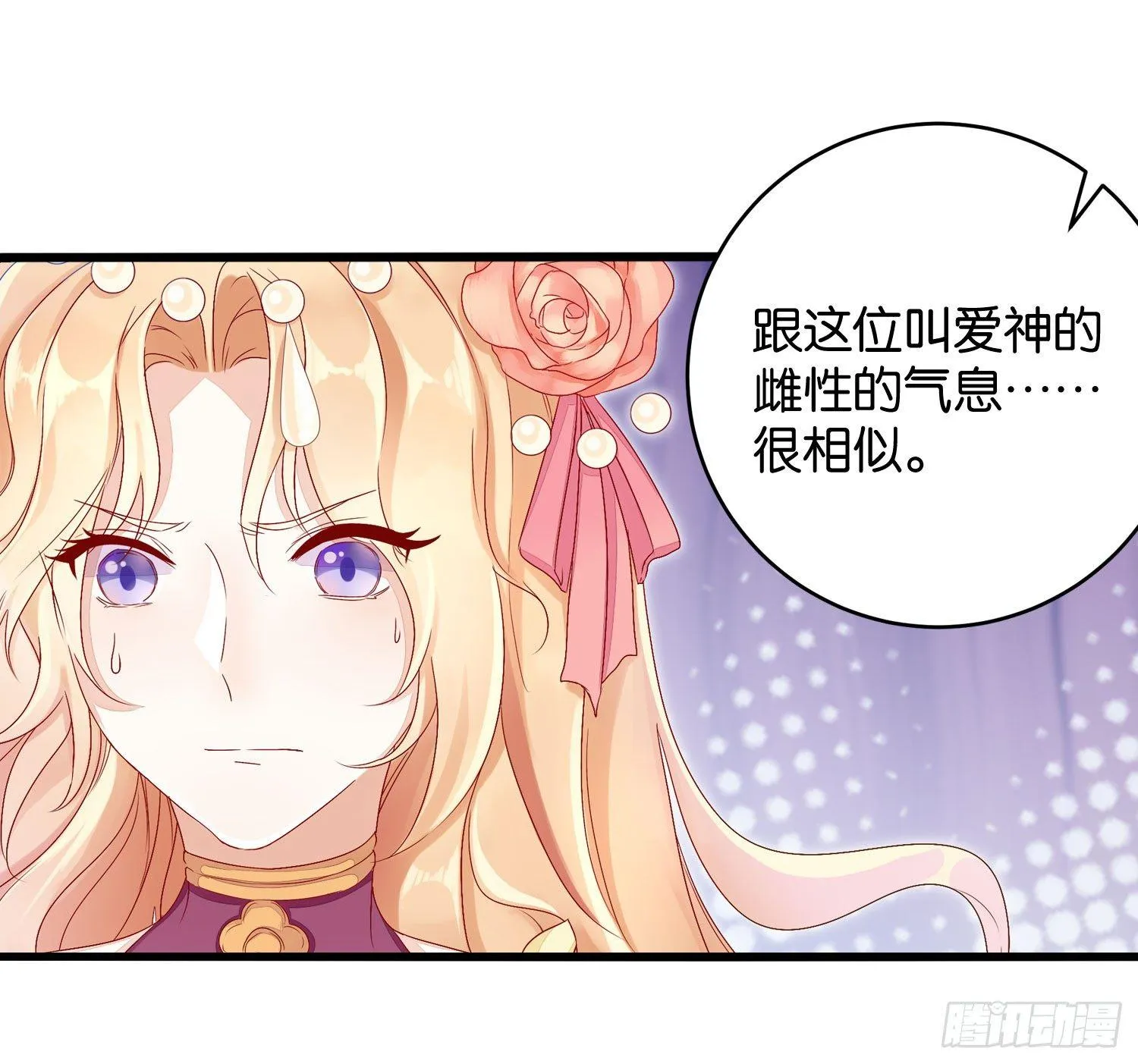 19 疑云重重 第32页