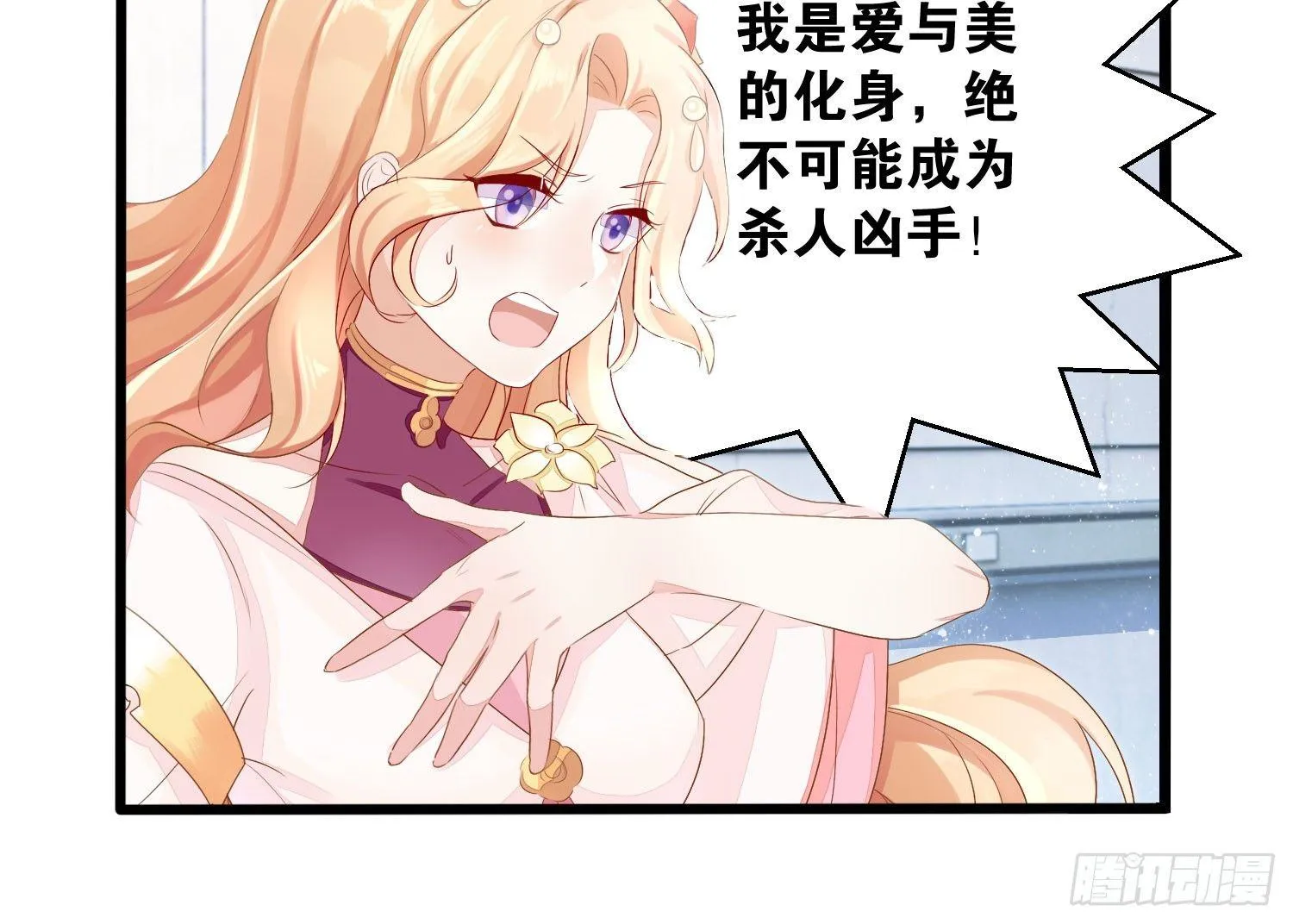 19 疑云重重 第35页