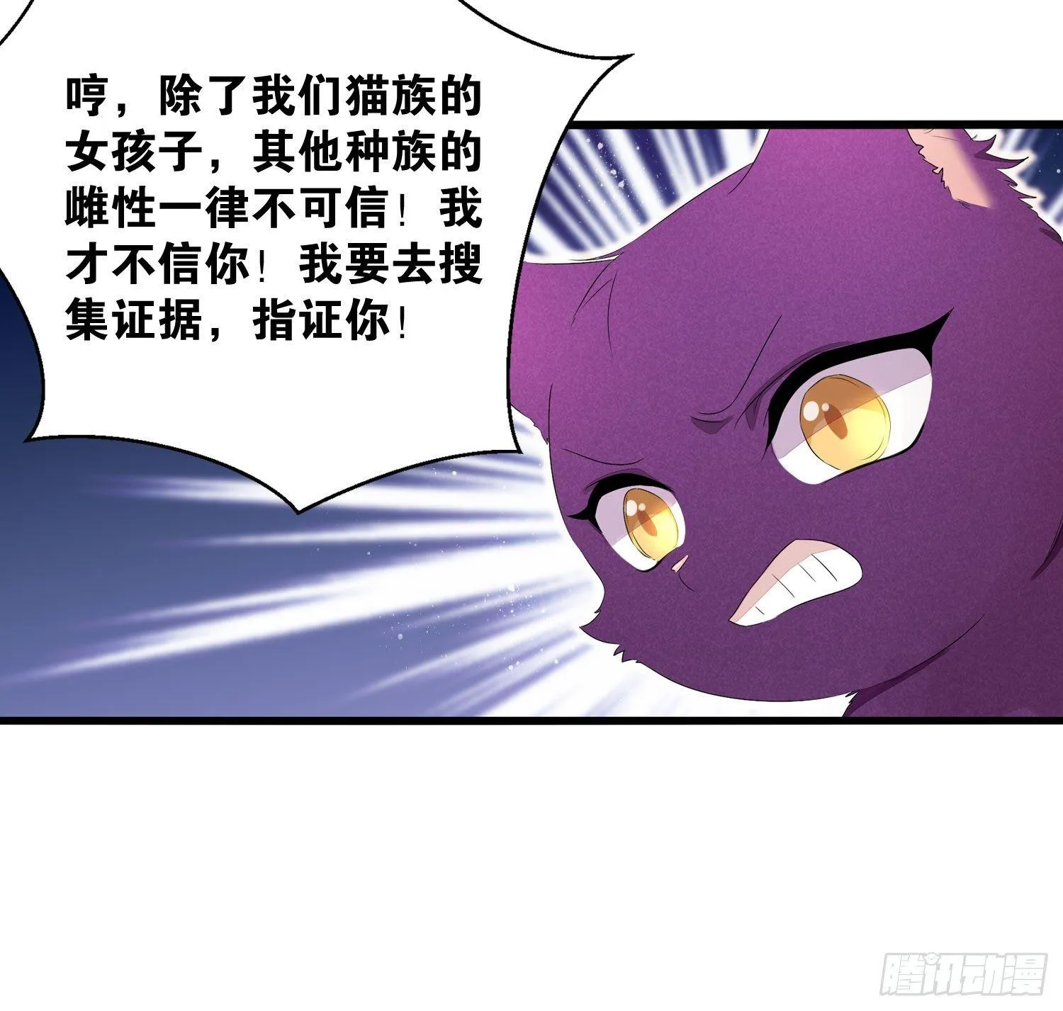 19 疑云重重 第39页