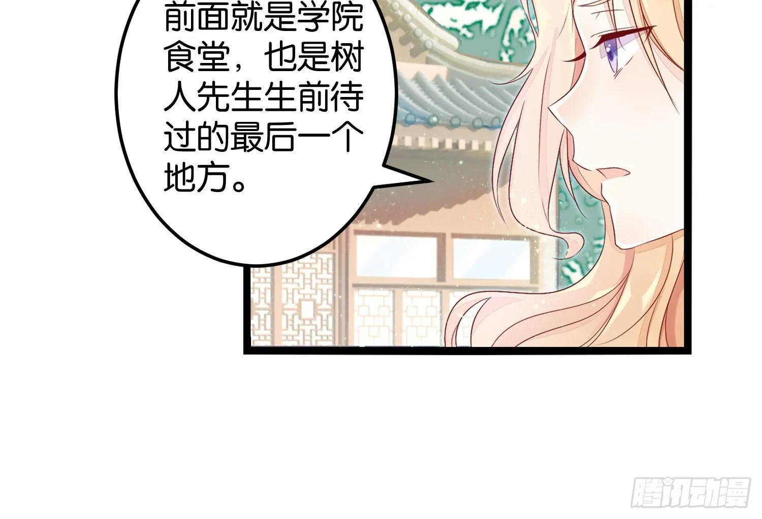 19 疑云重重 第44页