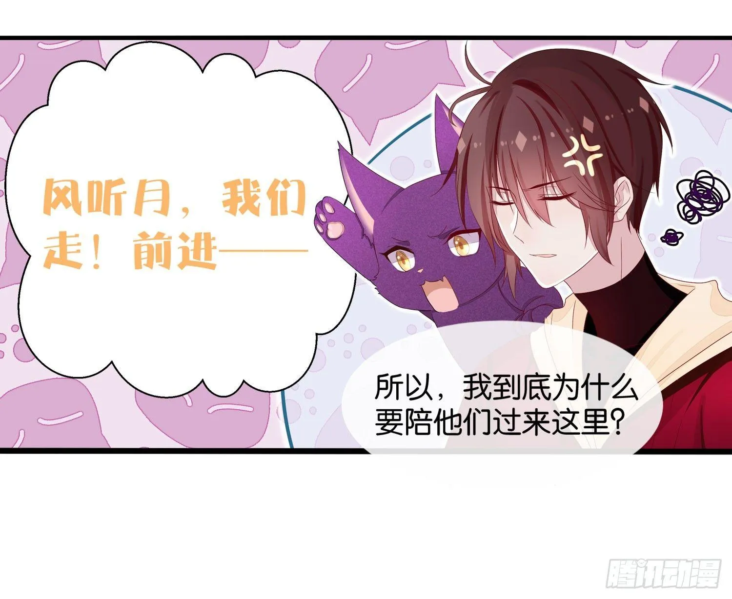 19 疑云重重 第47页