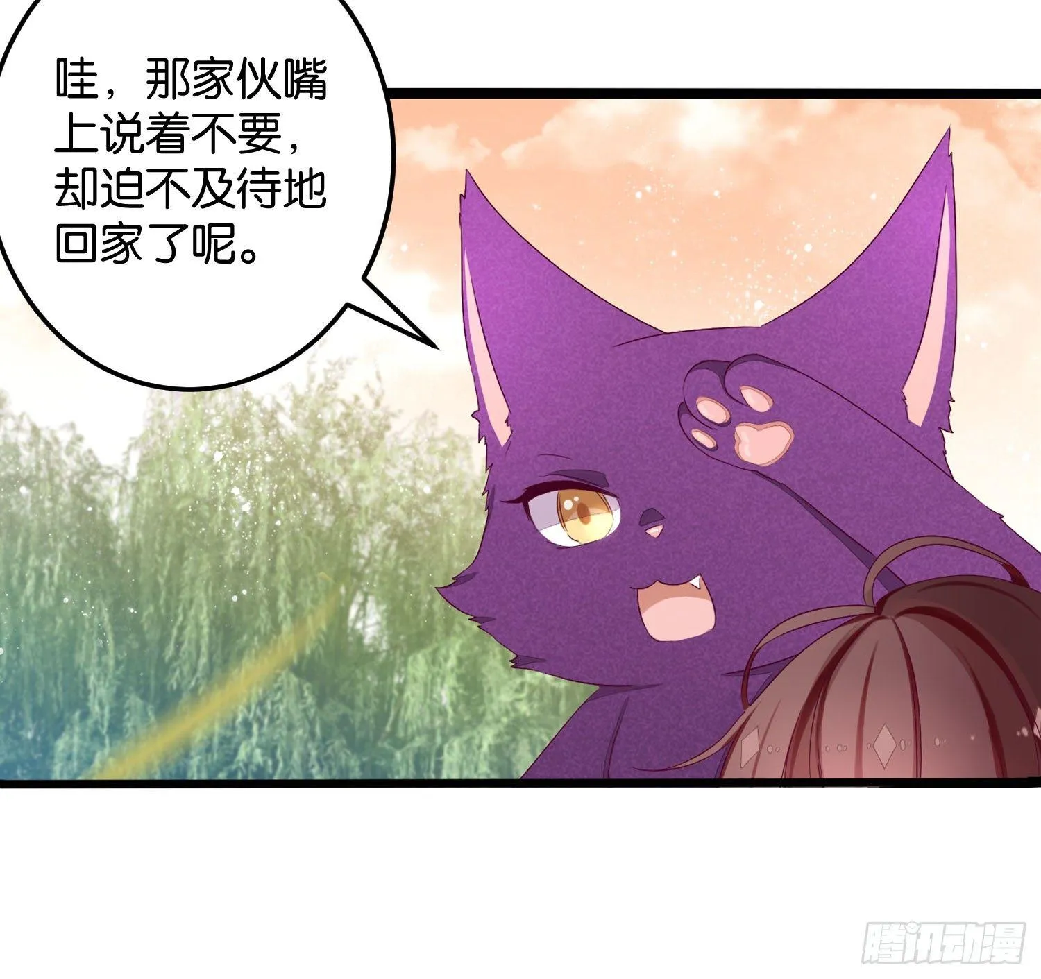 19 疑云重重 第52页