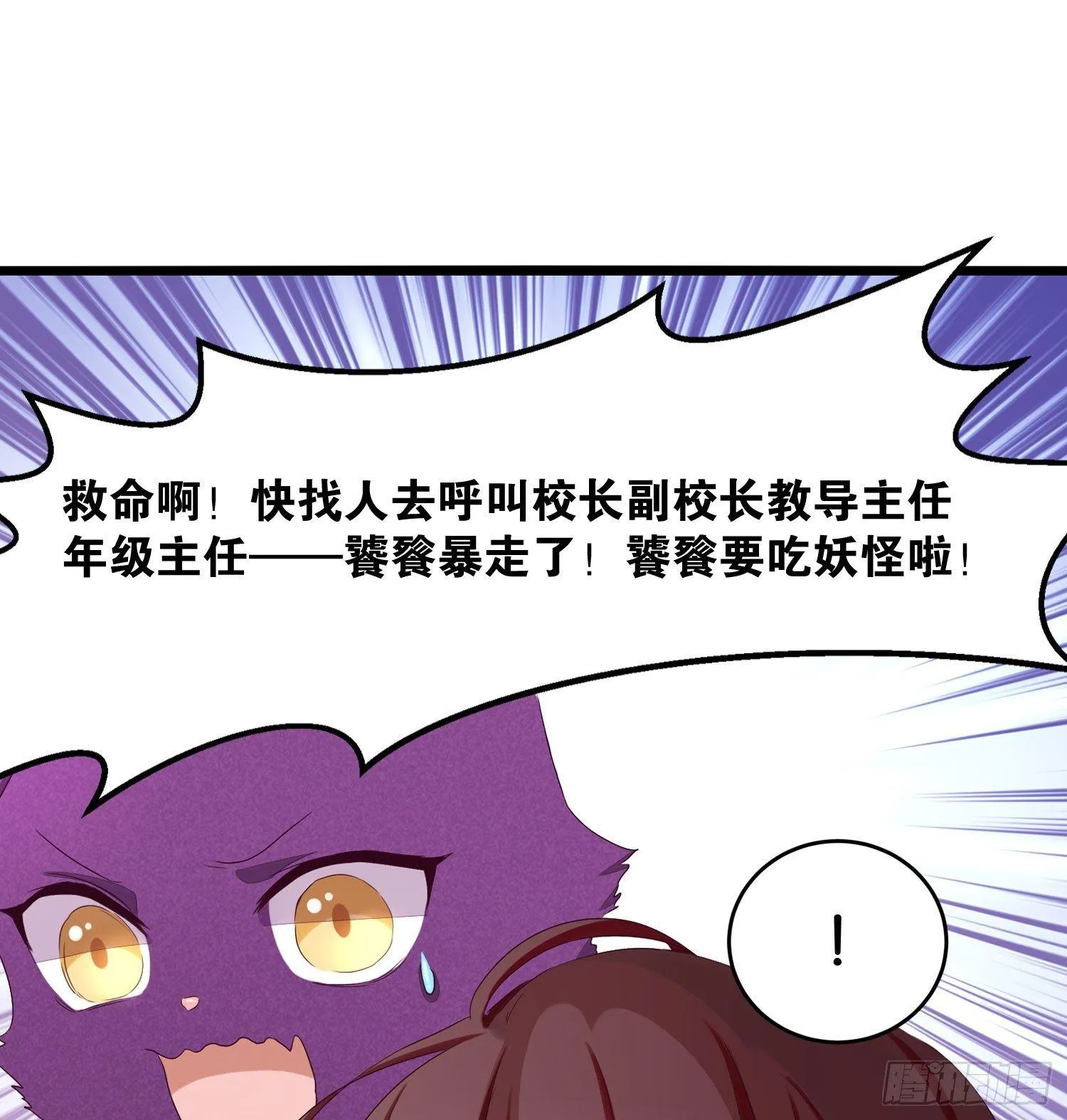 19 疑云重重 第55页