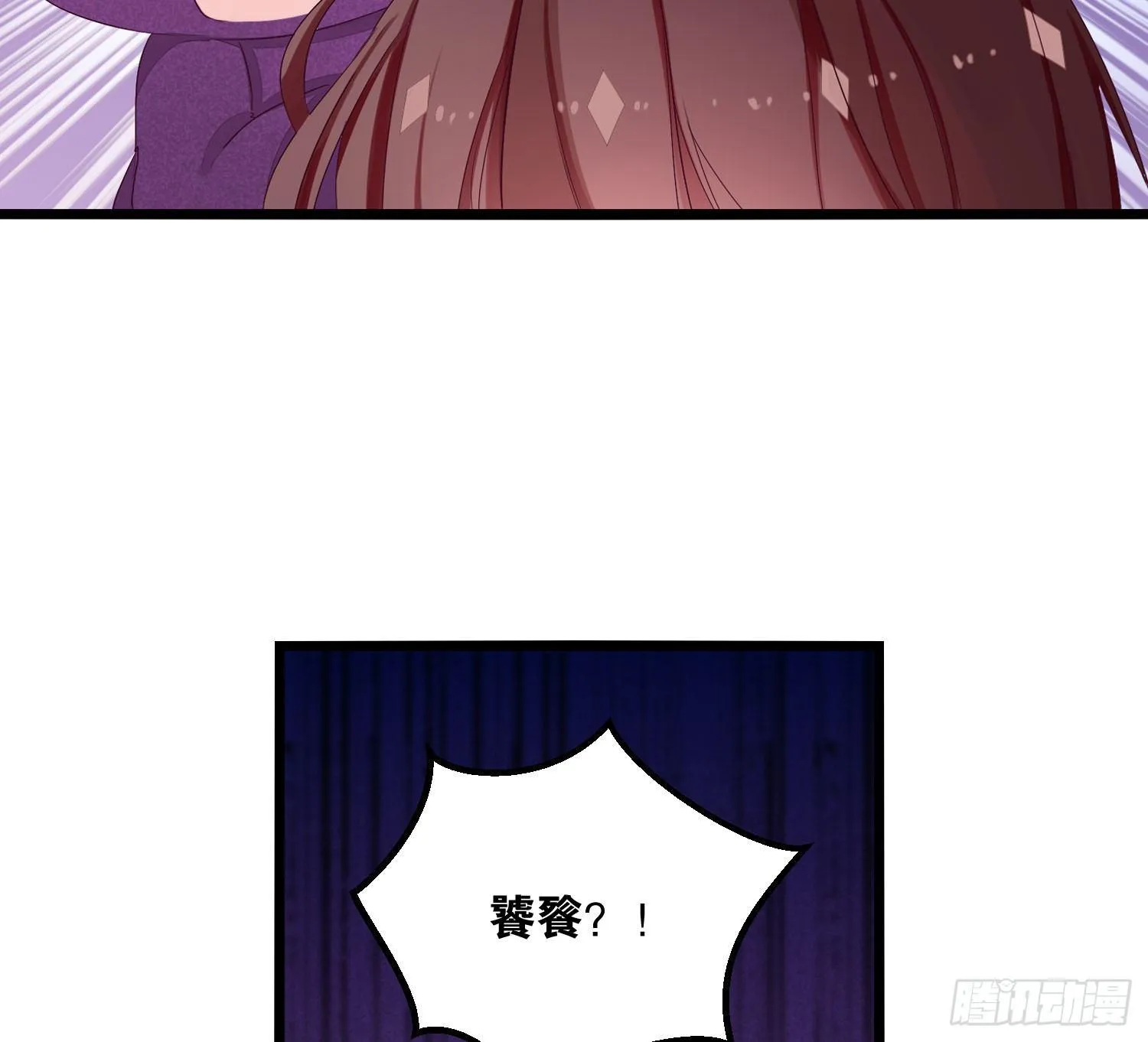 19 疑云重重 第56页