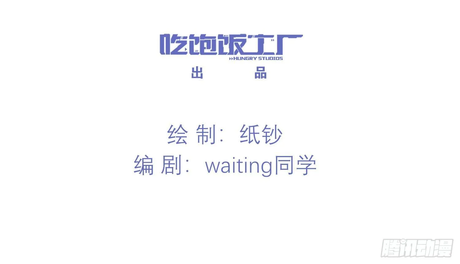 20 饕餮少主 第4页