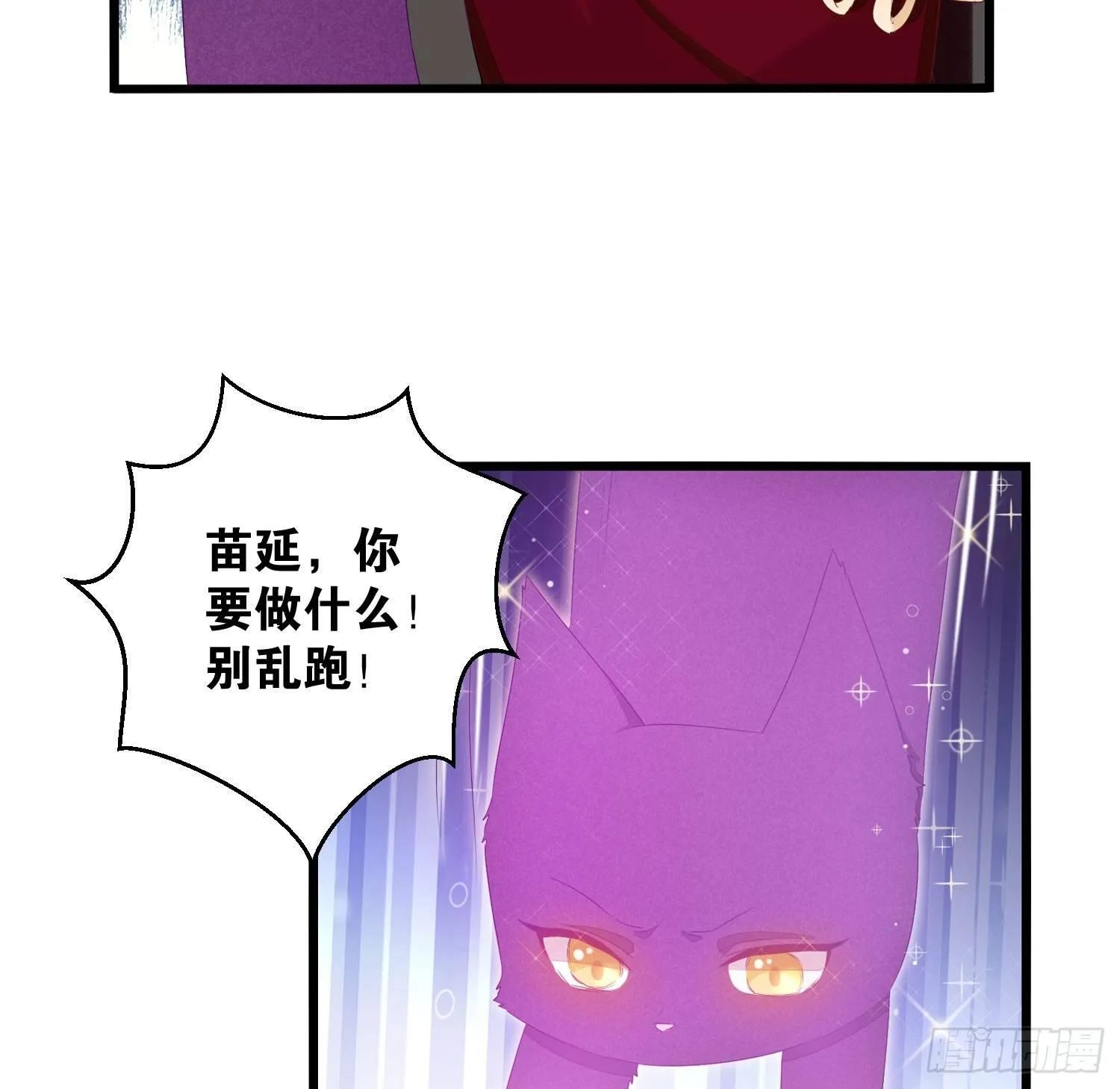 20 饕餮少主 第6页