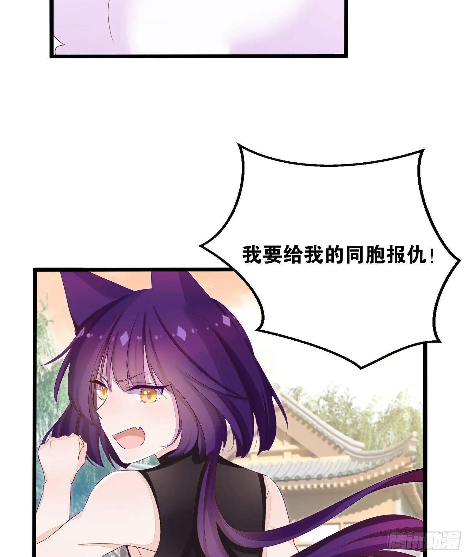 20 饕餮少主 第8页