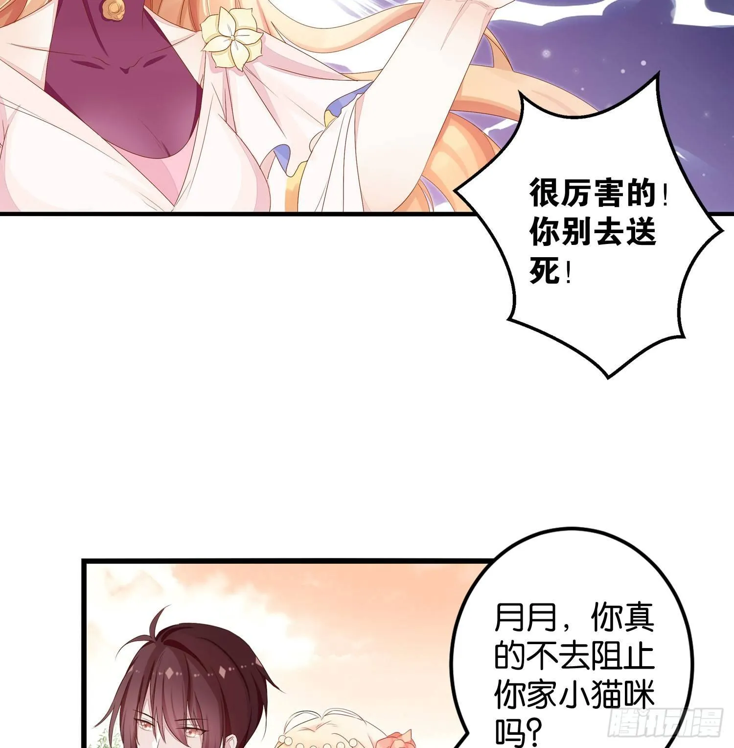 20 饕餮少主 第11页