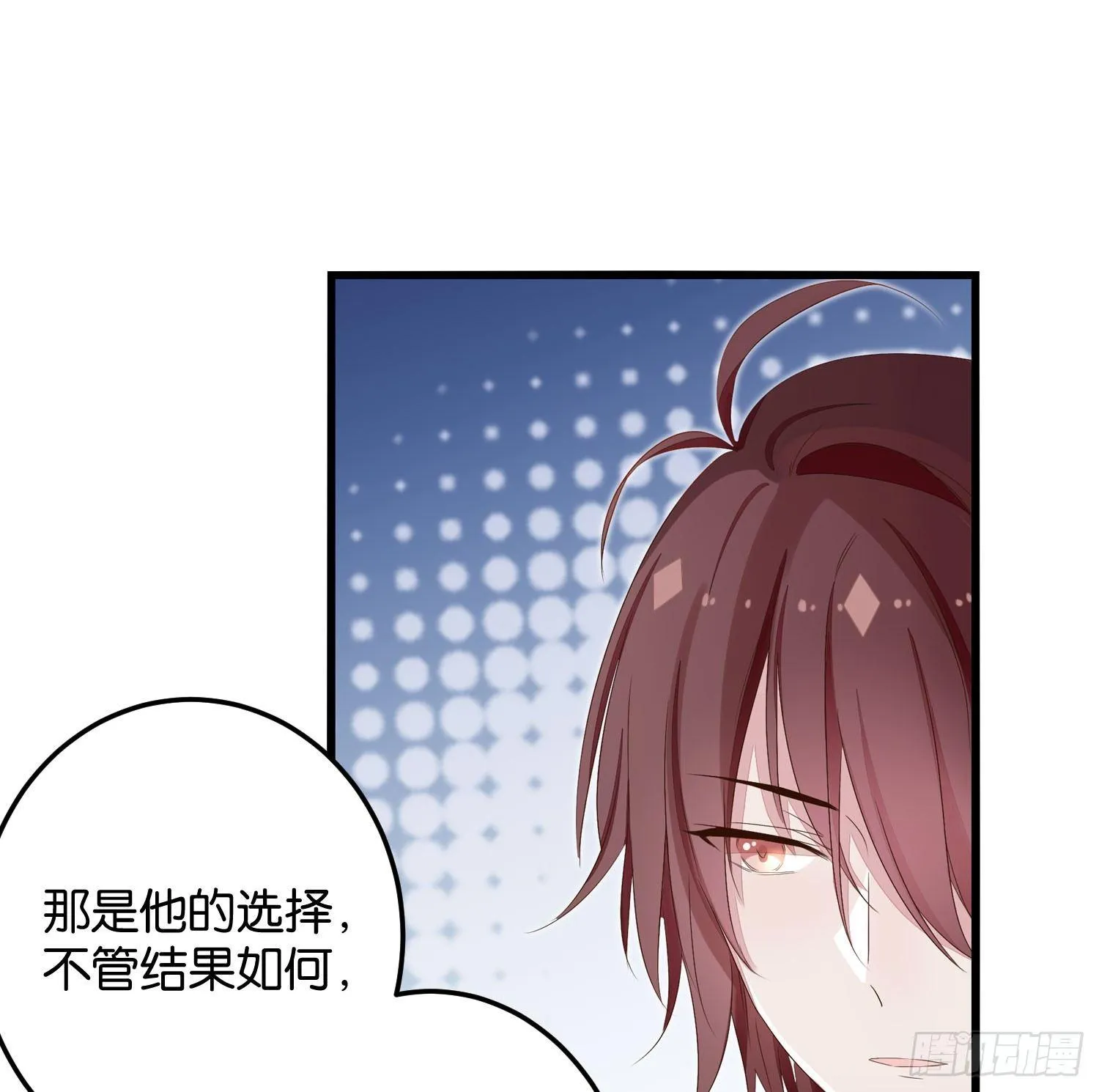 20 饕餮少主 第13页