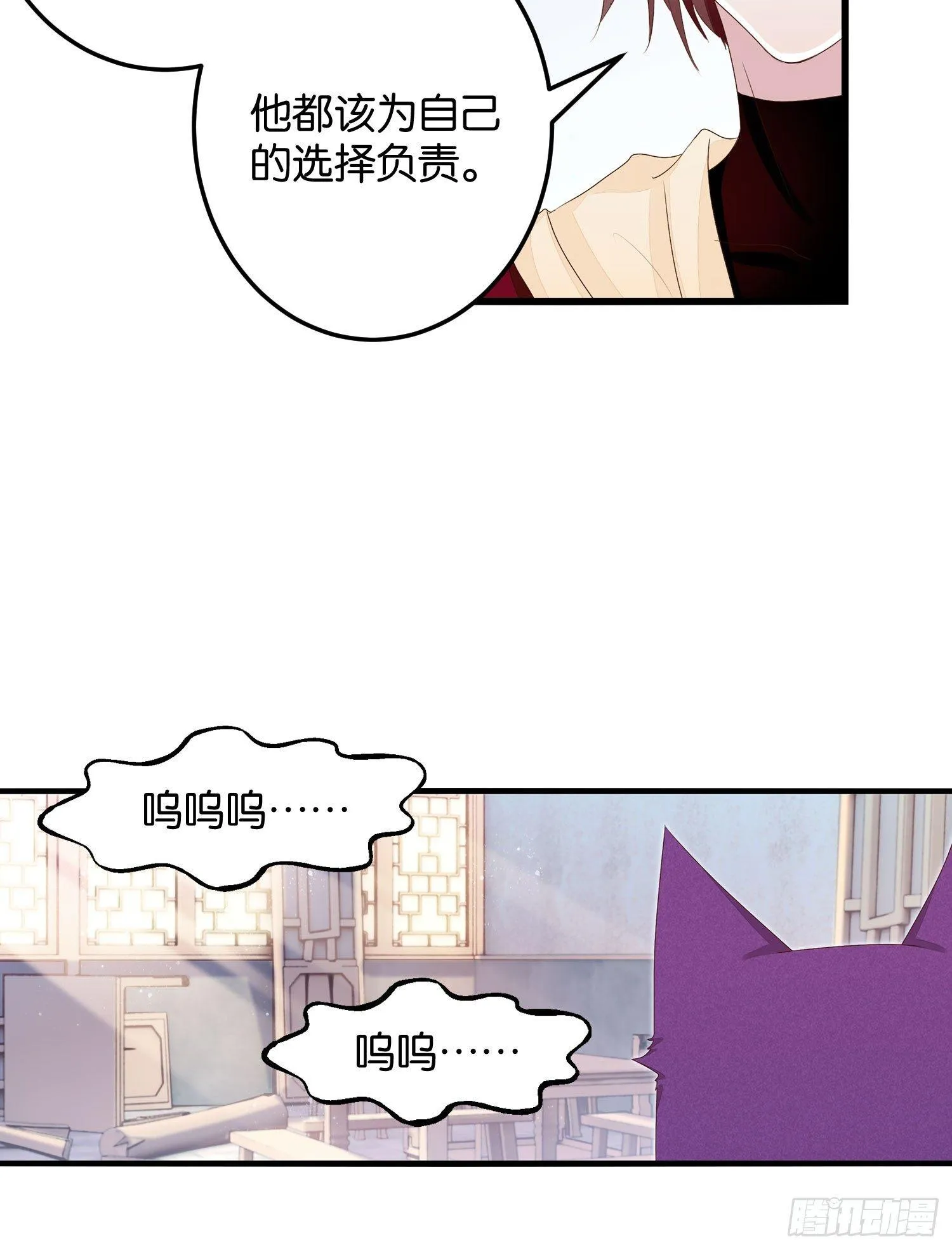 20 饕餮少主 第14页