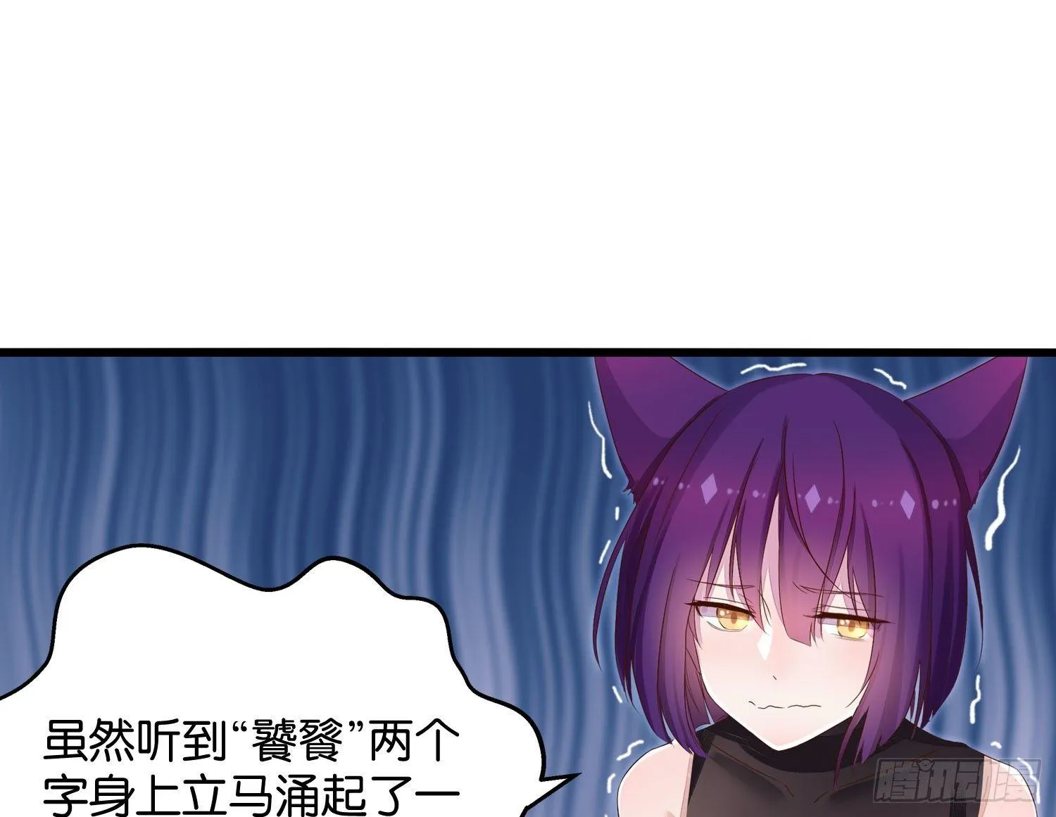20 饕餮少主 第17页