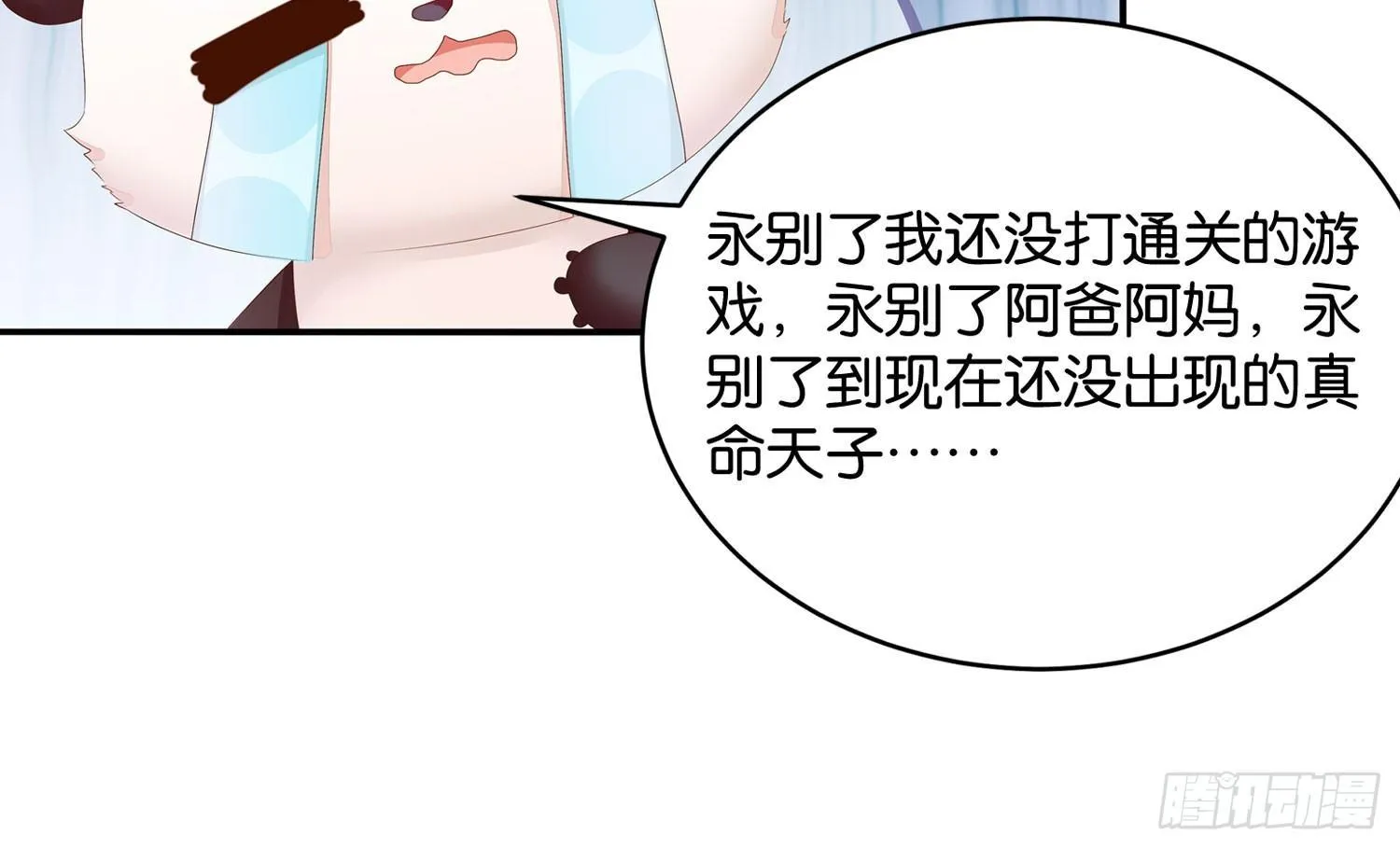 20 饕餮少主 第32页