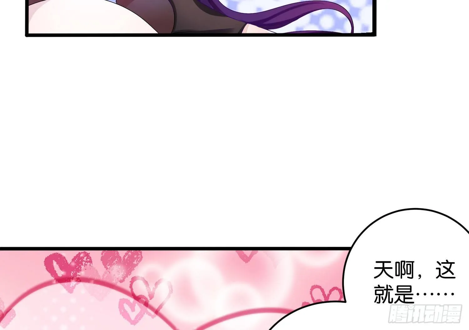 20 饕餮少主 第43页
