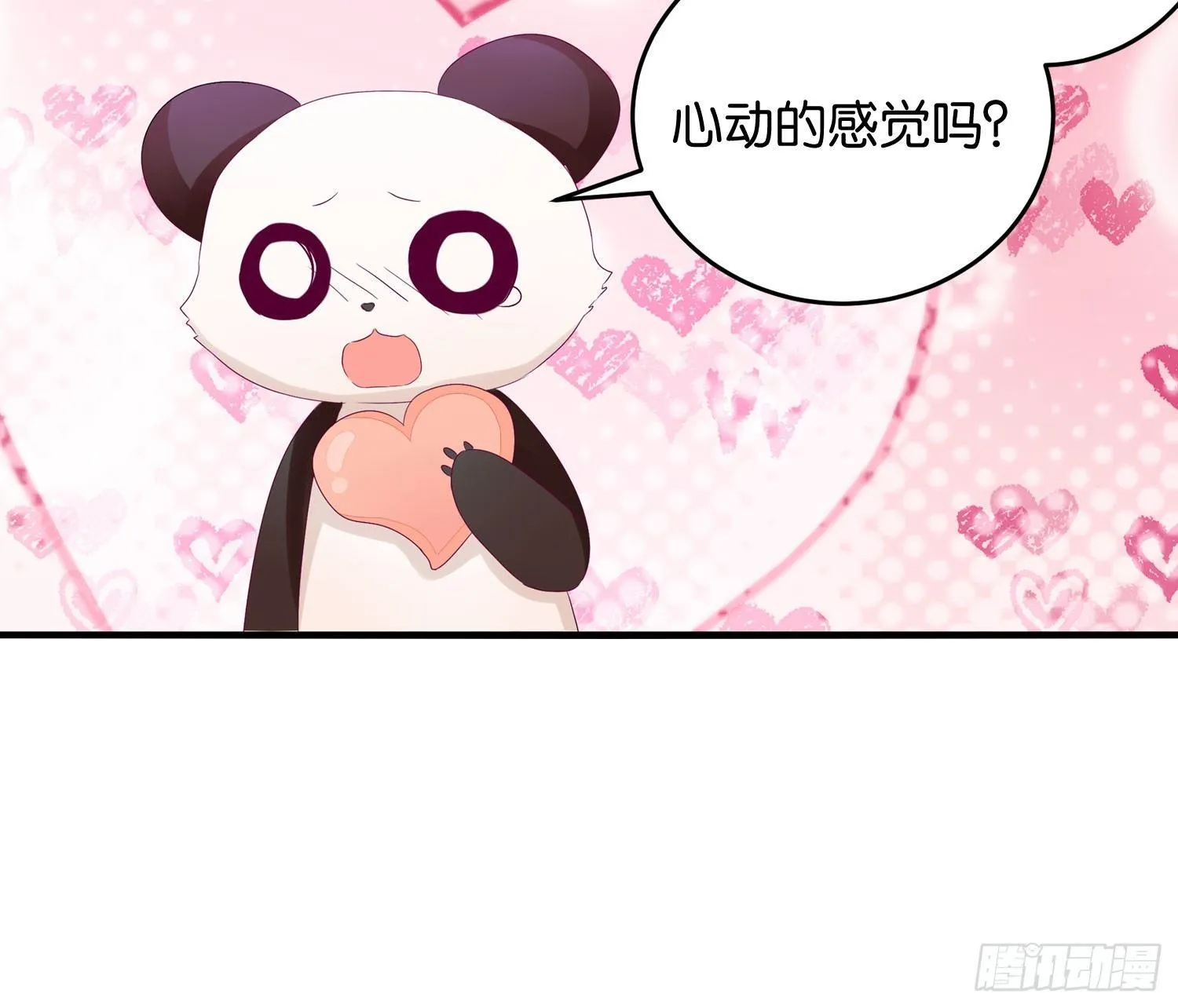 20 饕餮少主 第44页