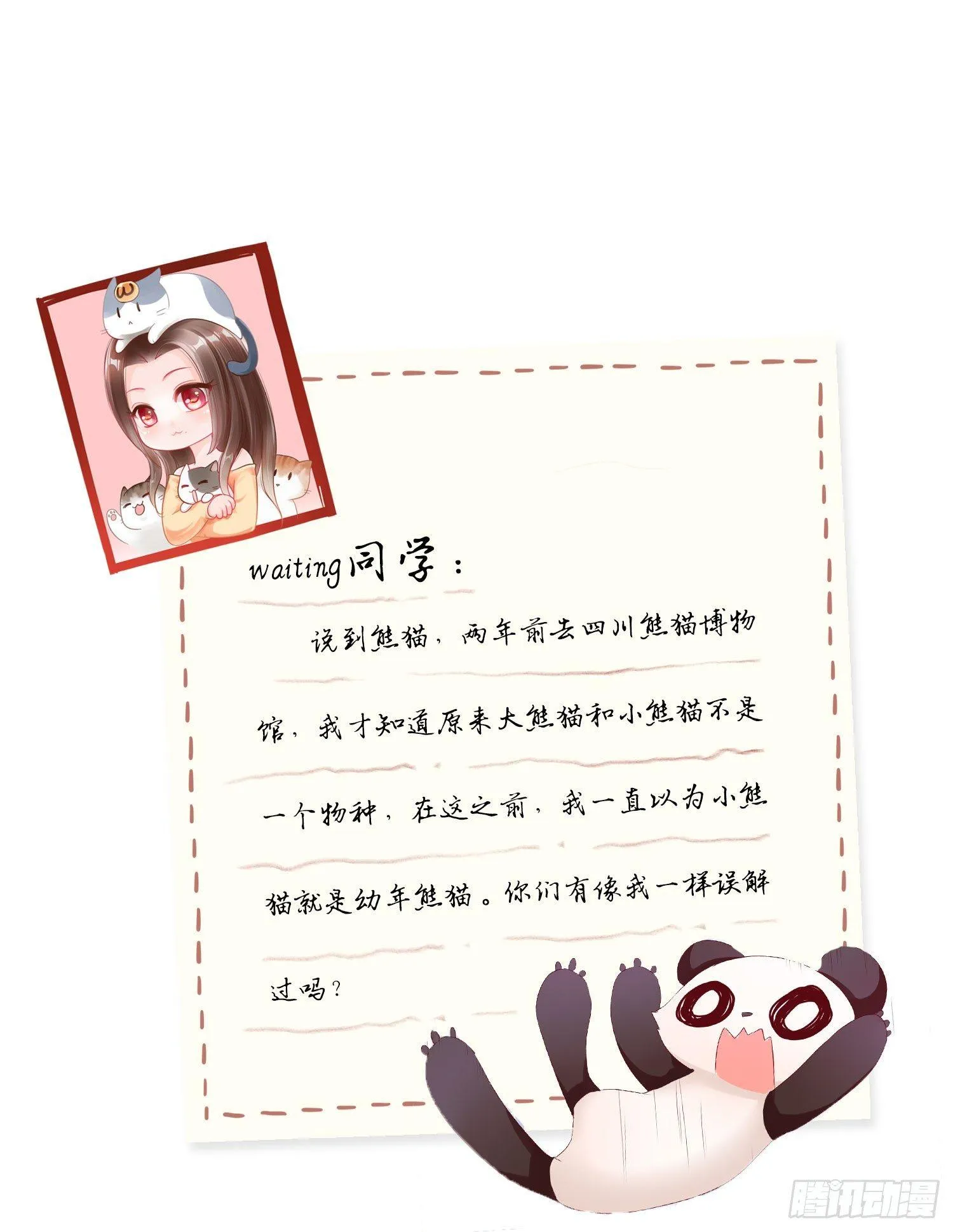 20 饕餮少主 第50页