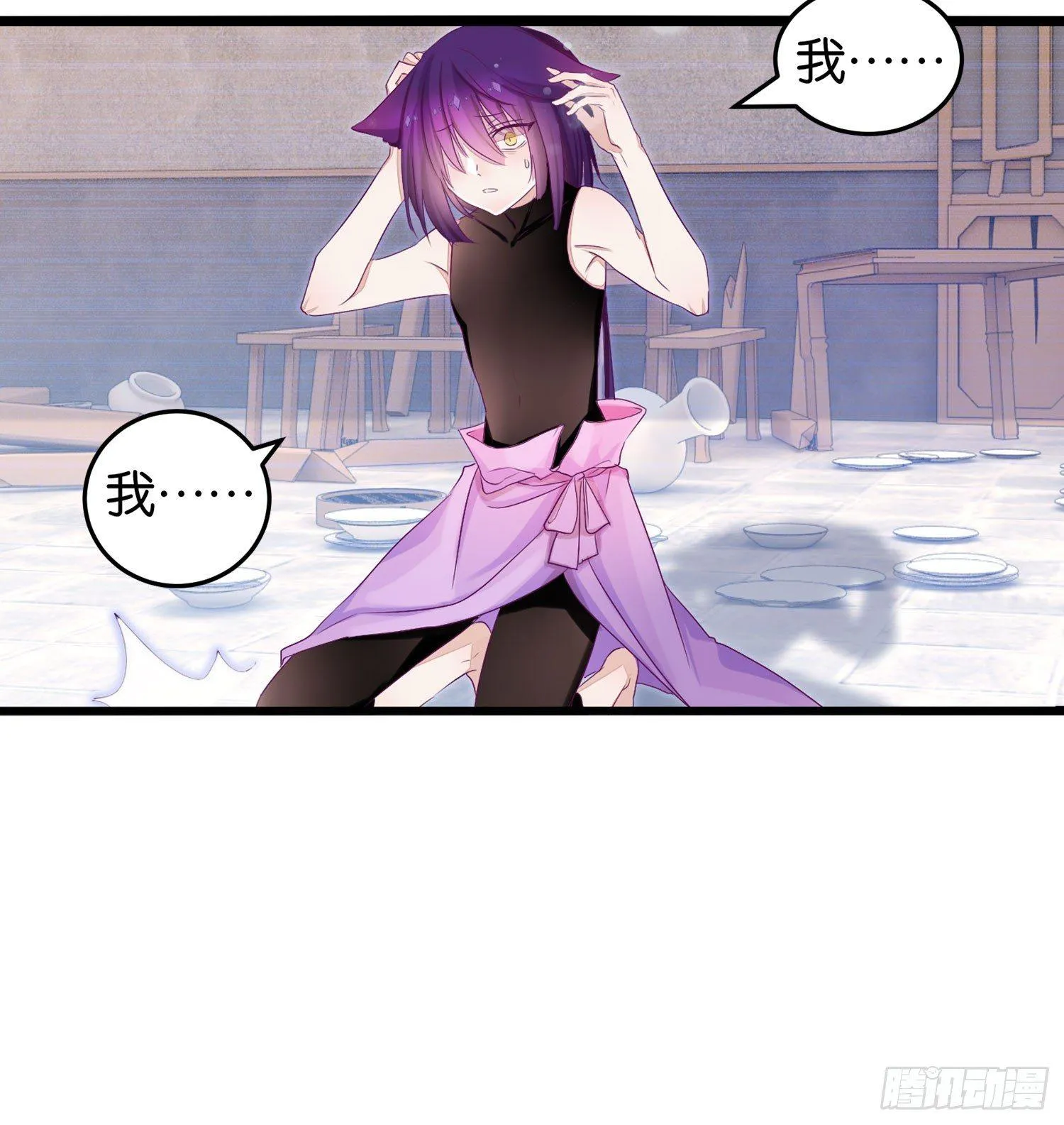 21 违反校规 第7页