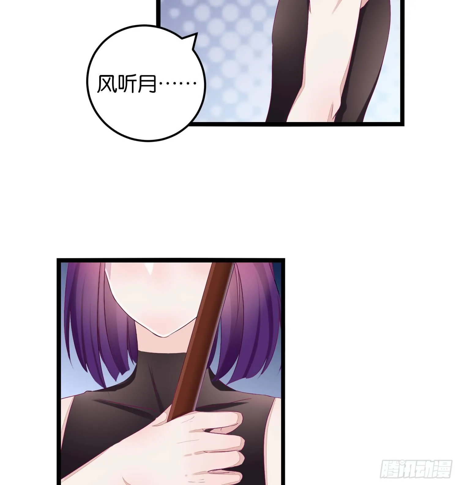 21 违反校规 第15页