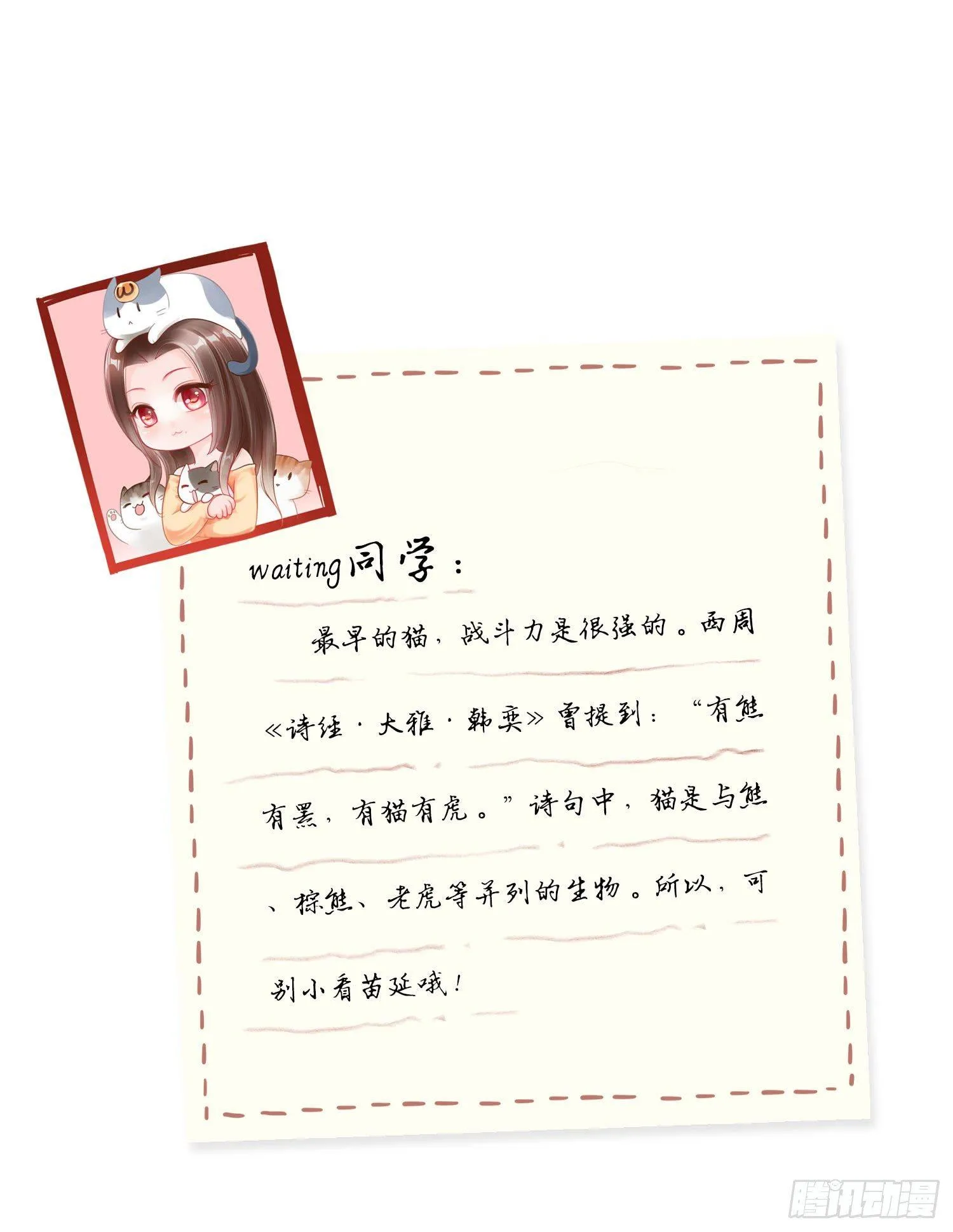 21 违反校规 第31页