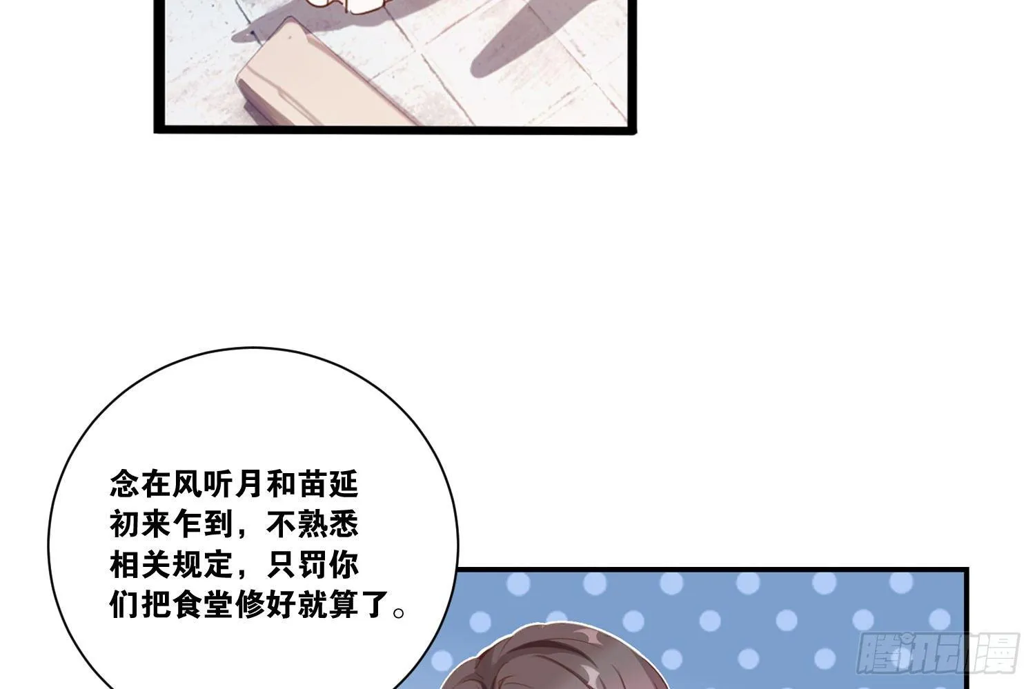 22 维纳斯的风流韵事 第7页