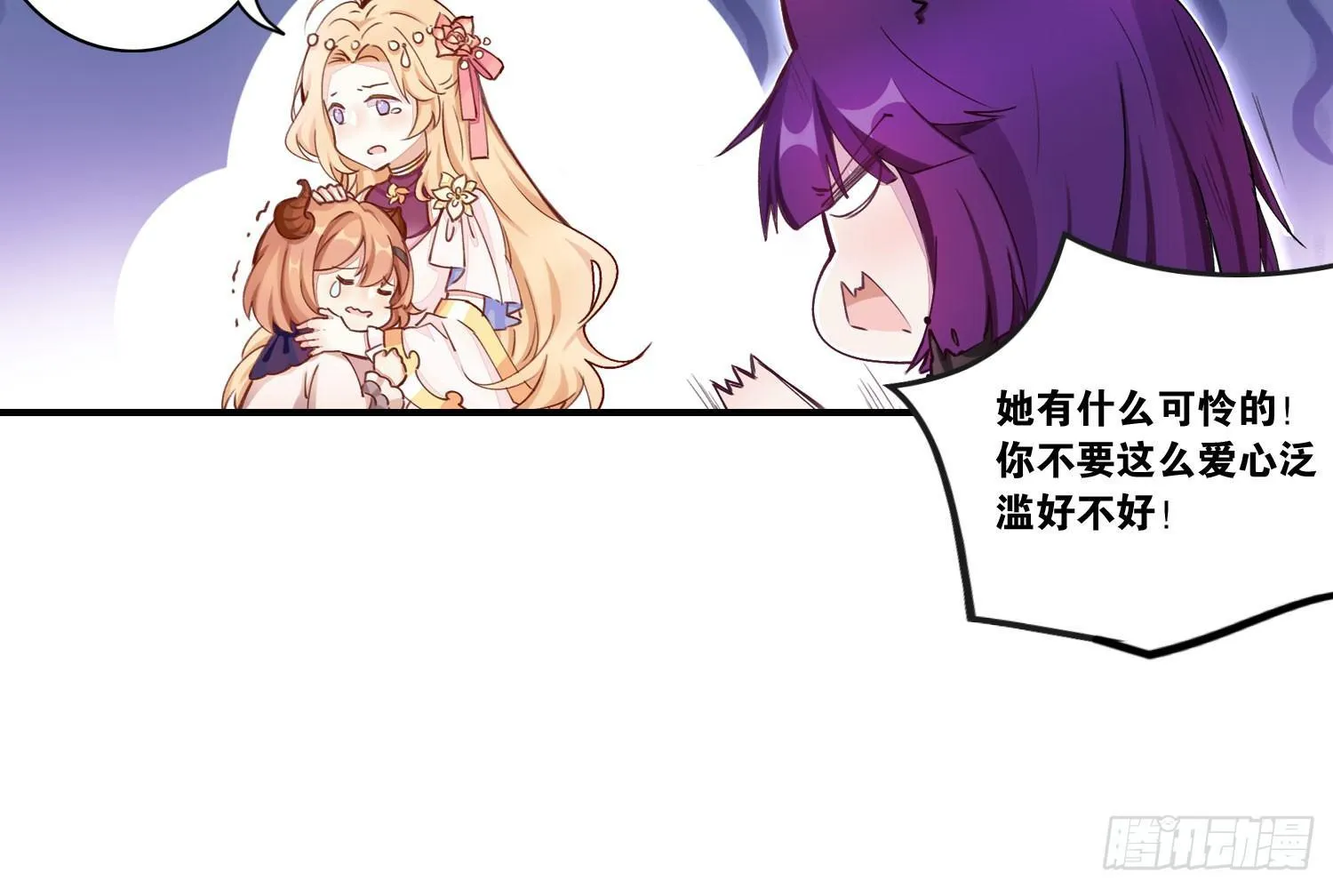 22 维纳斯的风流韵事 第11页