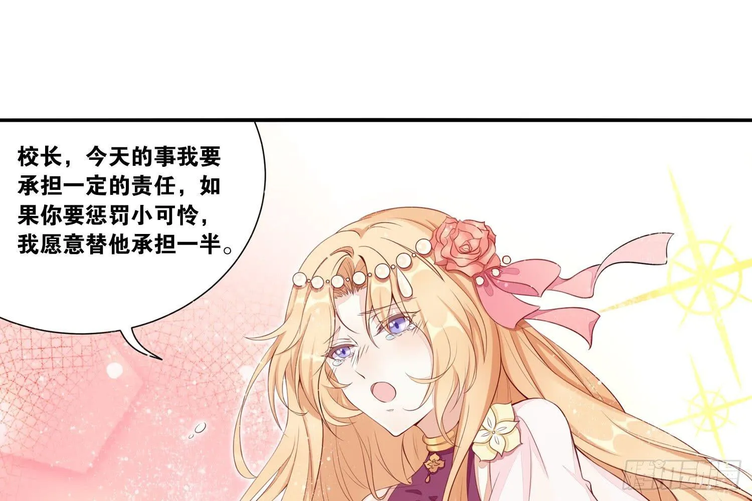 22 维纳斯的风流韵事 第12页