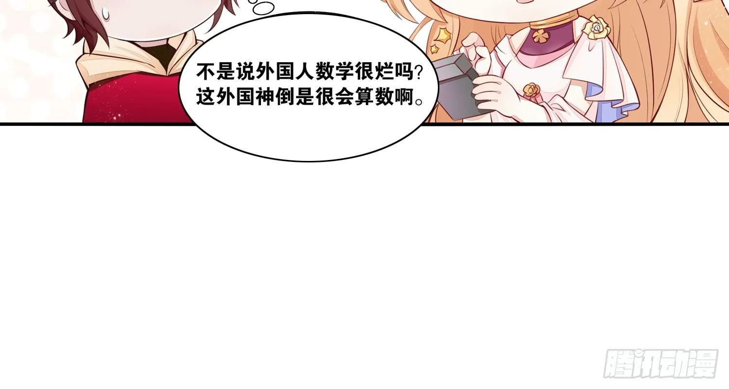 22 维纳斯的风流韵事 第15页