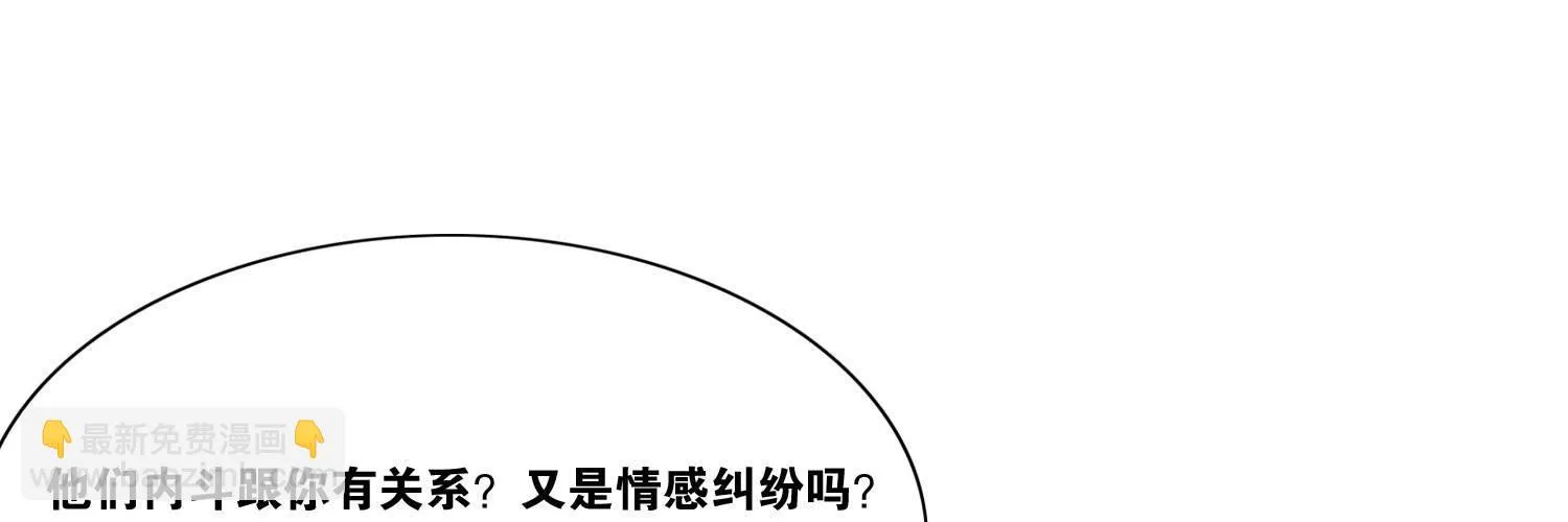 22 维纳斯的风流韵事 第16页