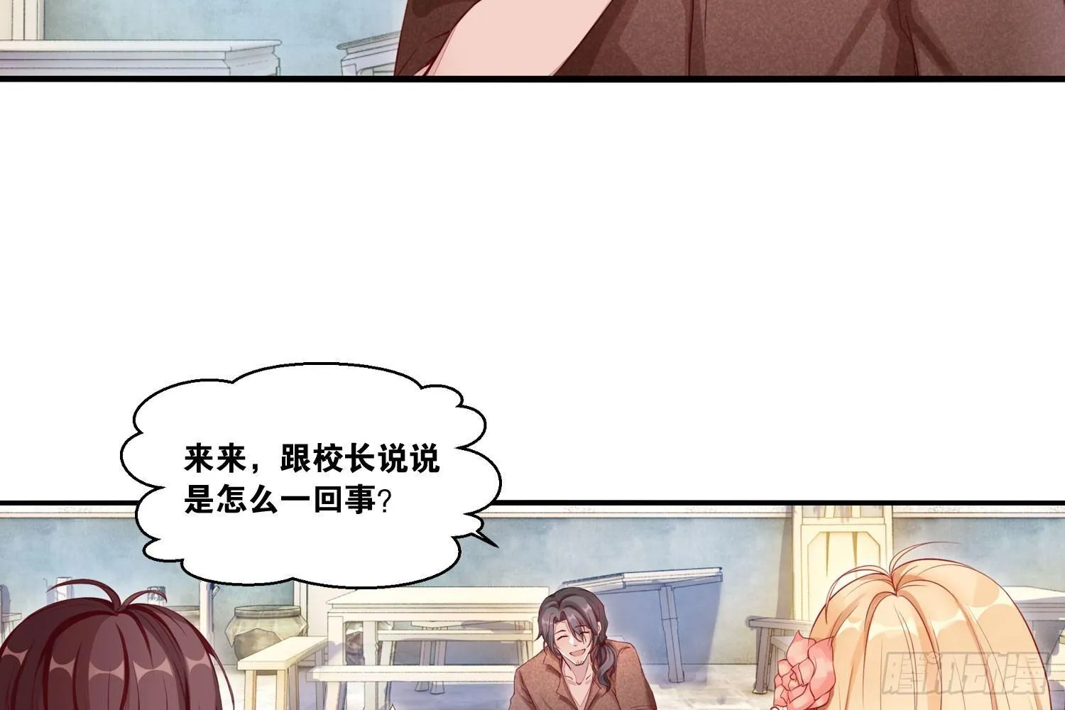 22 维纳斯的风流韵事 第18页