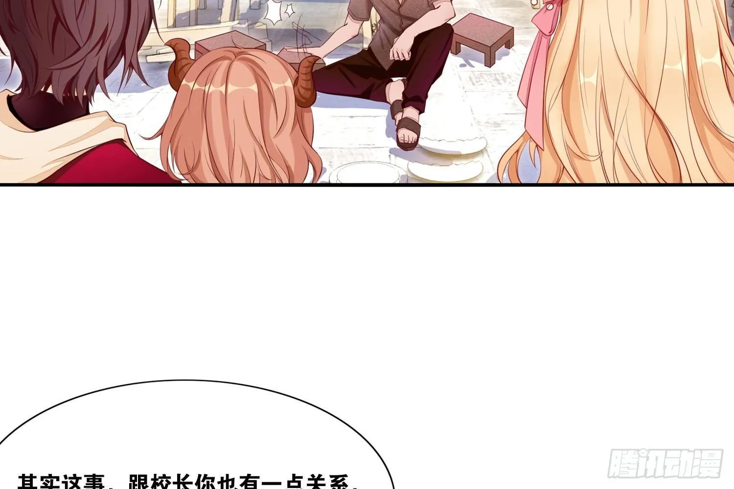 22 维纳斯的风流韵事 第19页