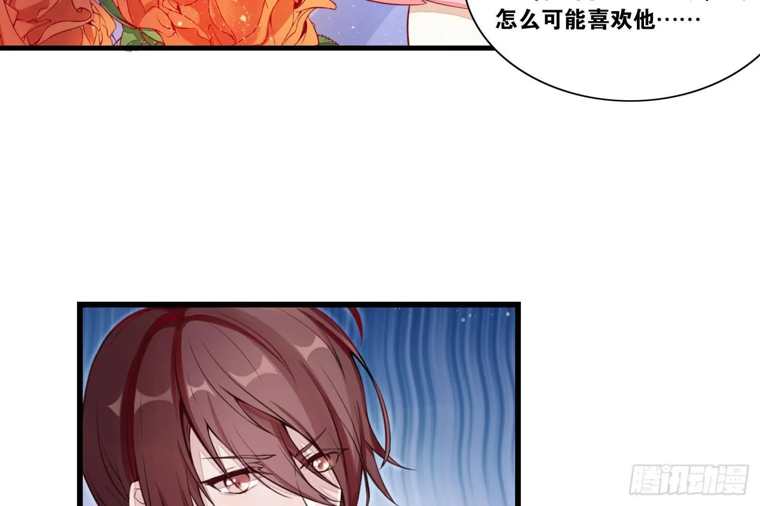 22 维纳斯的风流韵事 第23页