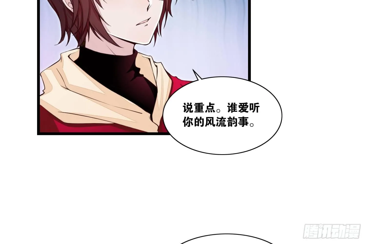 22 维纳斯的风流韵事 第24页