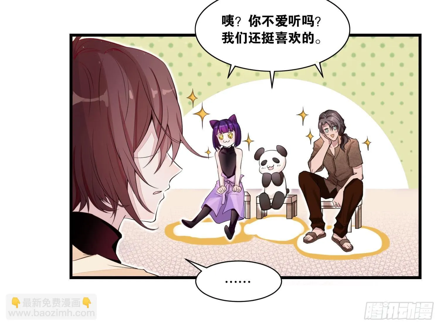 22 维纳斯的风流韵事 第25页