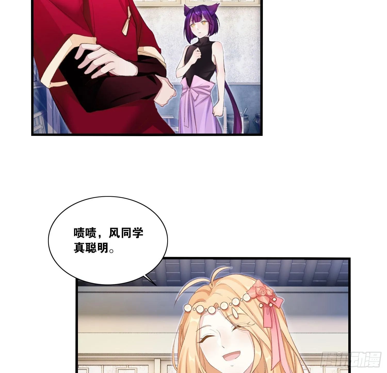 22 维纳斯的风流韵事 第29页