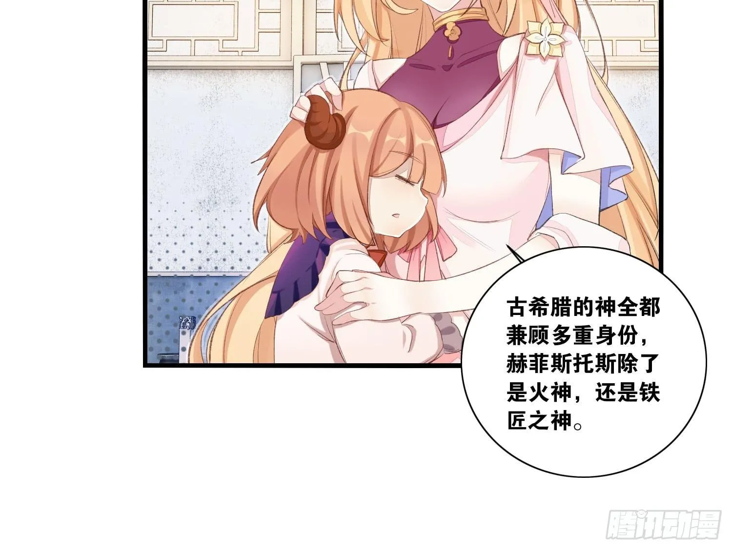 22 维纳斯的风流韵事 第30页